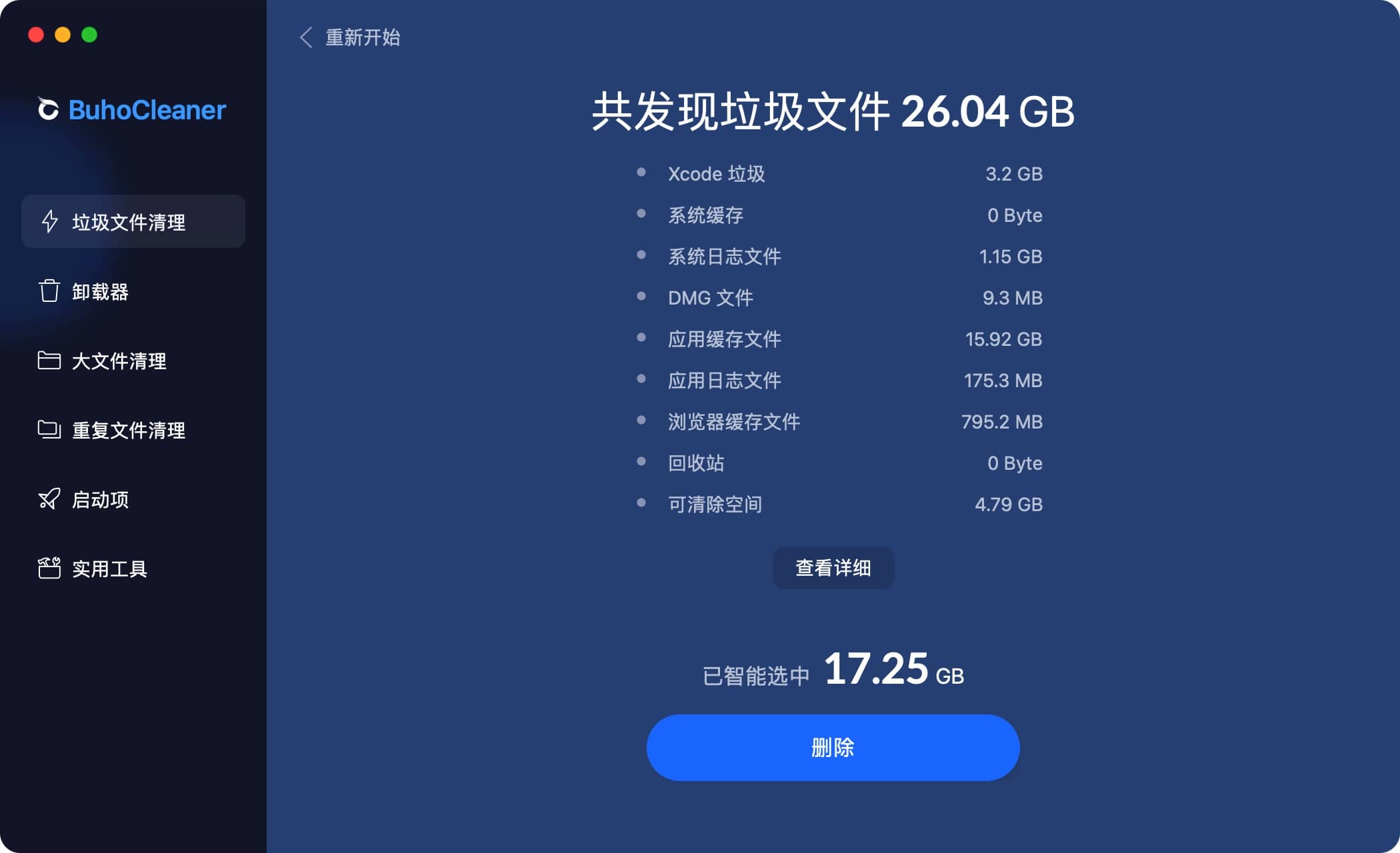 图片[2]-BuhoCleaner 1.11.2 :macOS系统清理软件卸载工具-尚艺博客