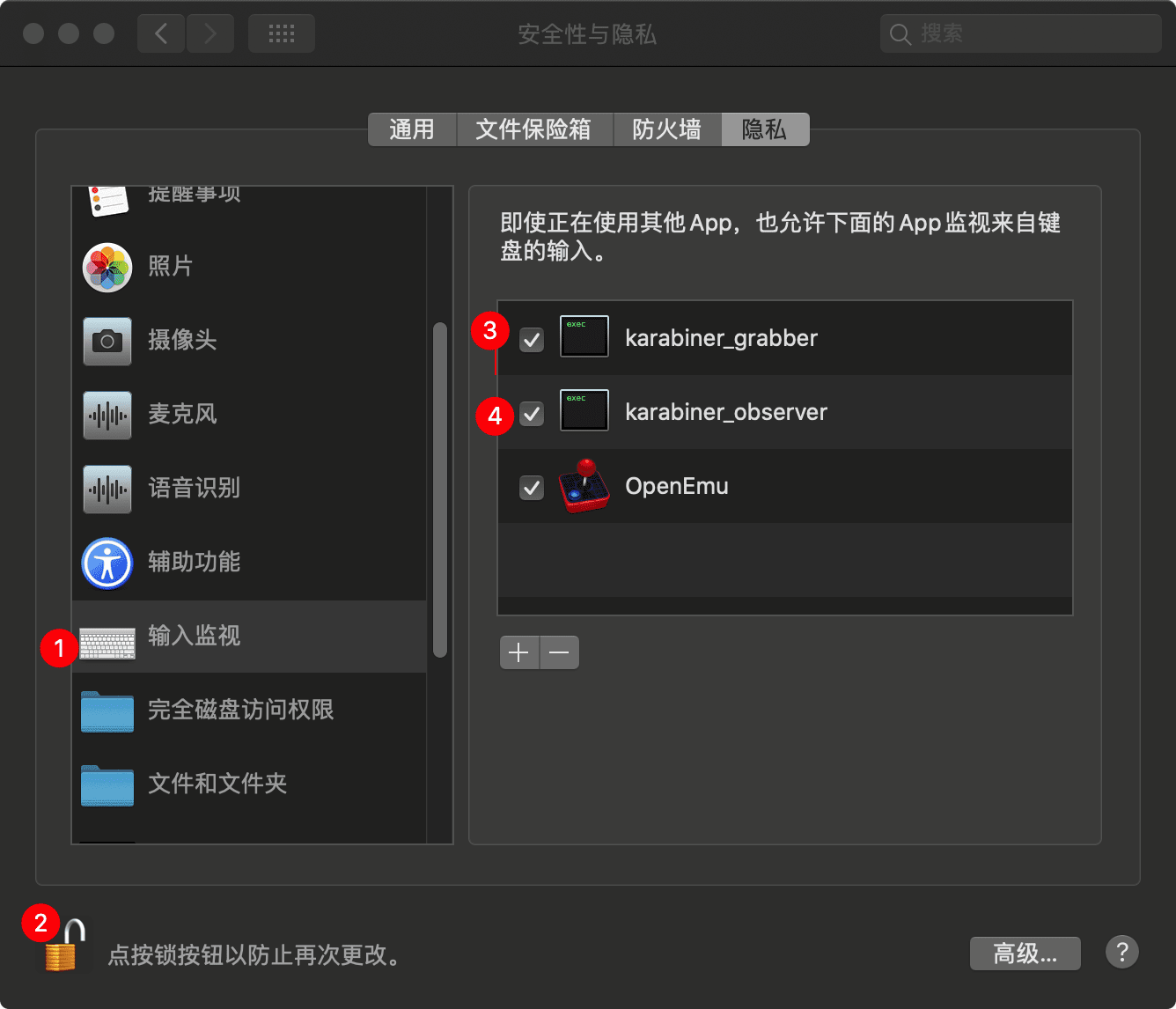 图片[2]-Karabiner-Elements 15.2.0 mac改键神器-尚艺博客
