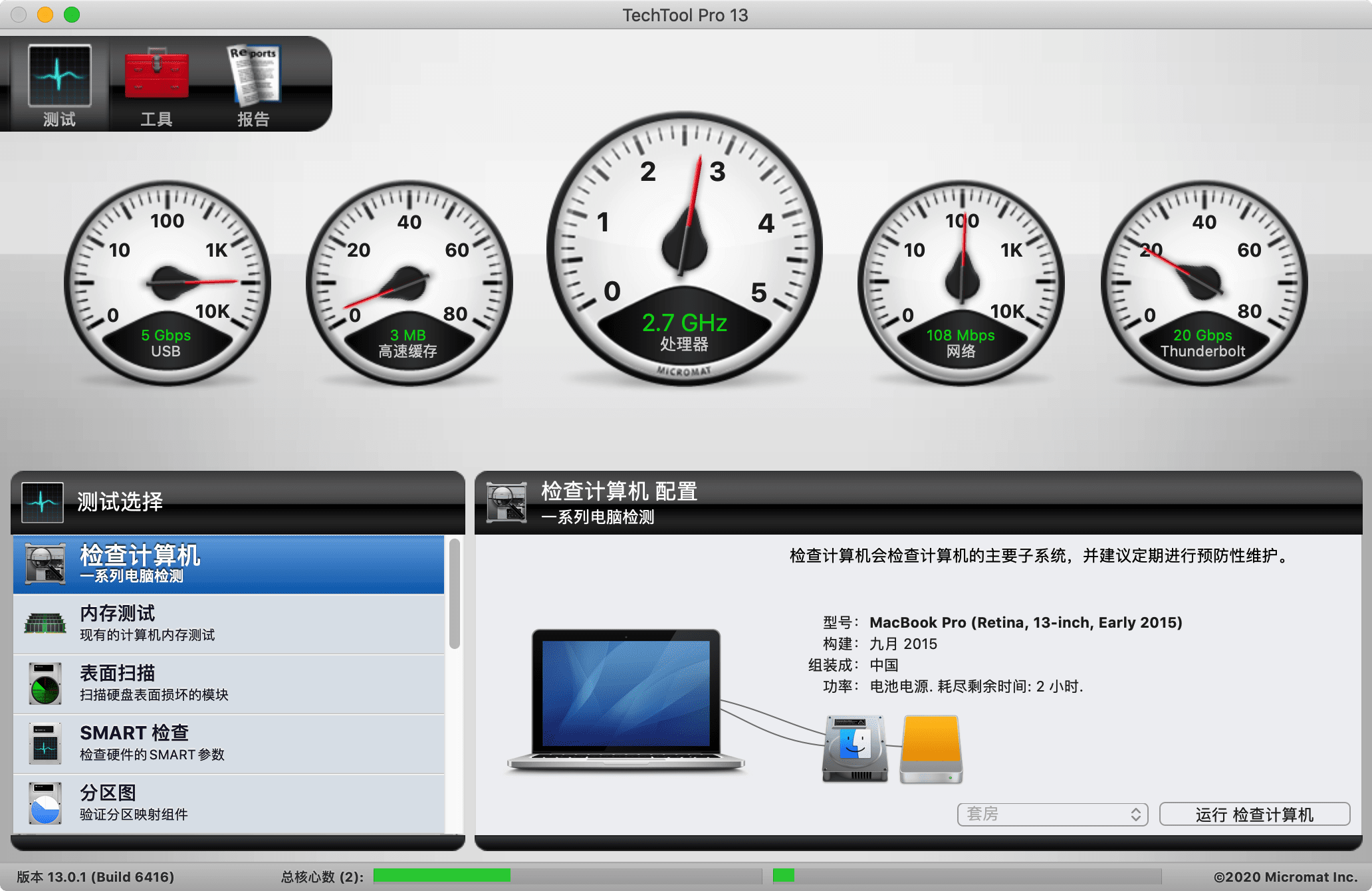 Techtool Pro 20.0.2 mac中文版 mac测试维护工具-尚艺博客