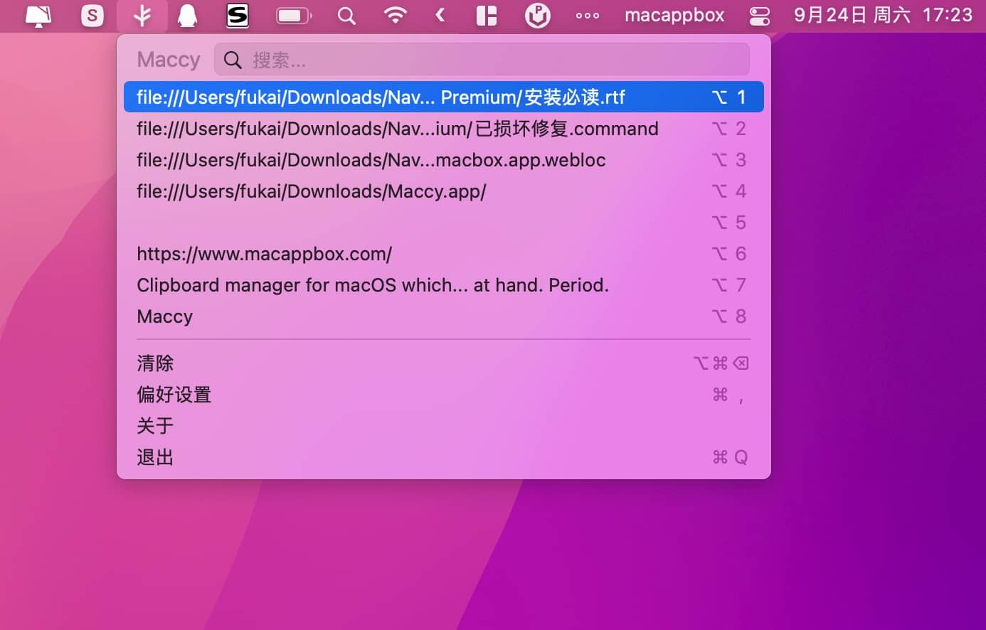 Maccy 2.0.0.beta.2 macOS剪贴板增强效率工具-尚艺博客