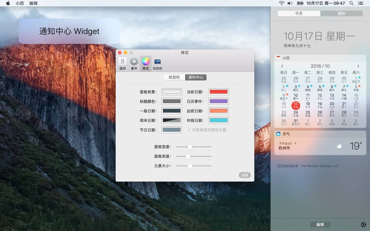 小历 TinyCal 通知中心Widget 