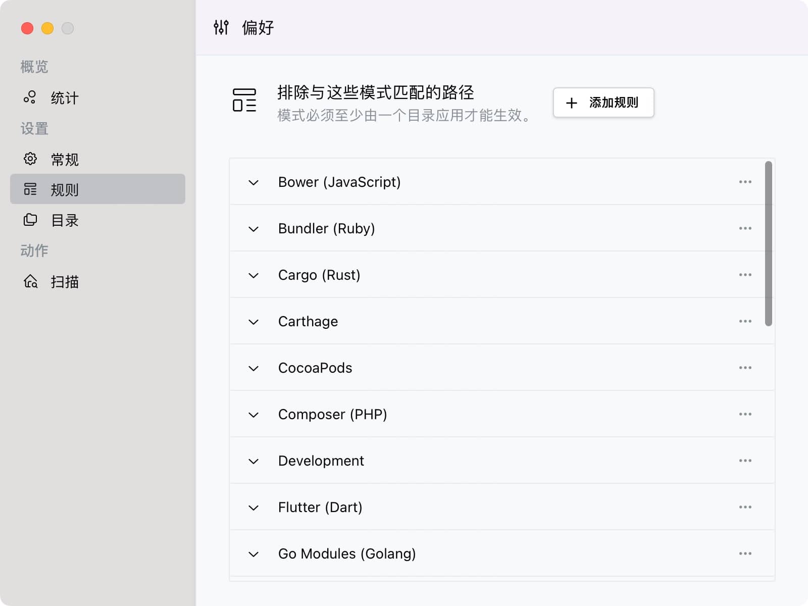 图片[2]-TimeMachine Exclude 0.2.2 时光机器备份时排除开发依赖目录-尚艺博客