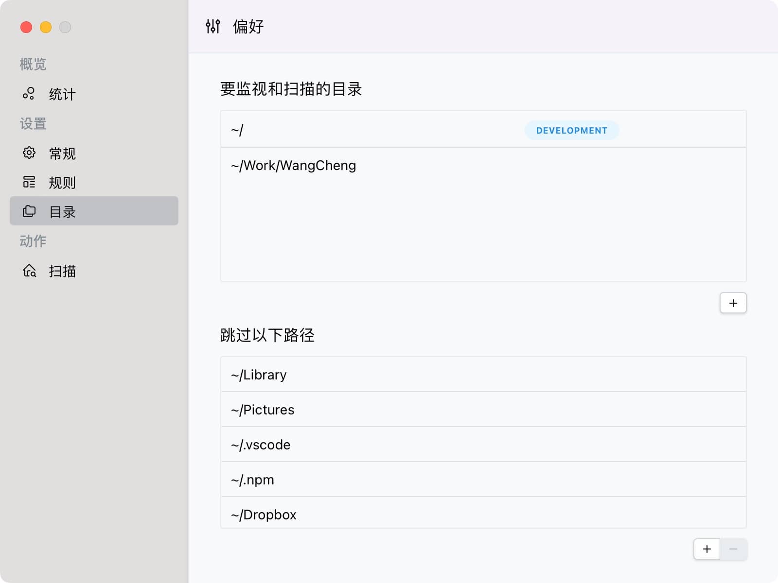 图片[3]-TimeMachine Exclude 0.2.2 时光机器备份时排除开发依赖目录-尚艺博客
