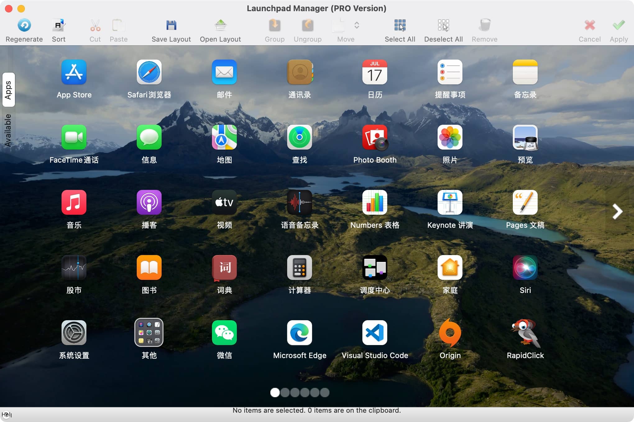 Launchpad Manager 1.0.11  启动台整理工具-尚艺博客