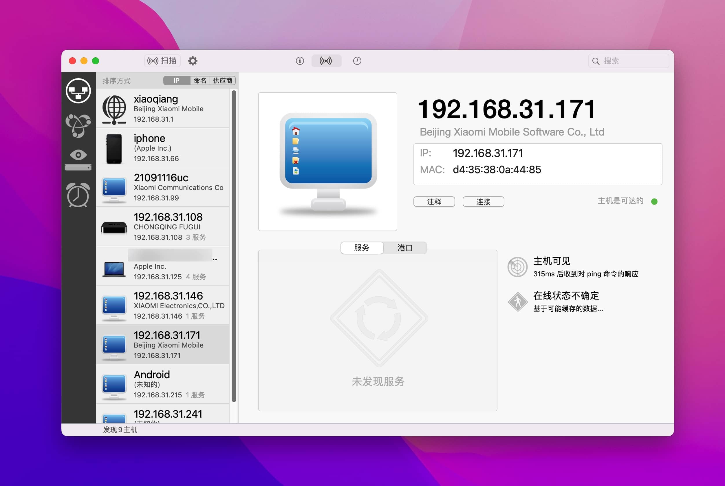 iNet Network Scanner 3.0.6 -macOS网络扫描工具-尚艺博客