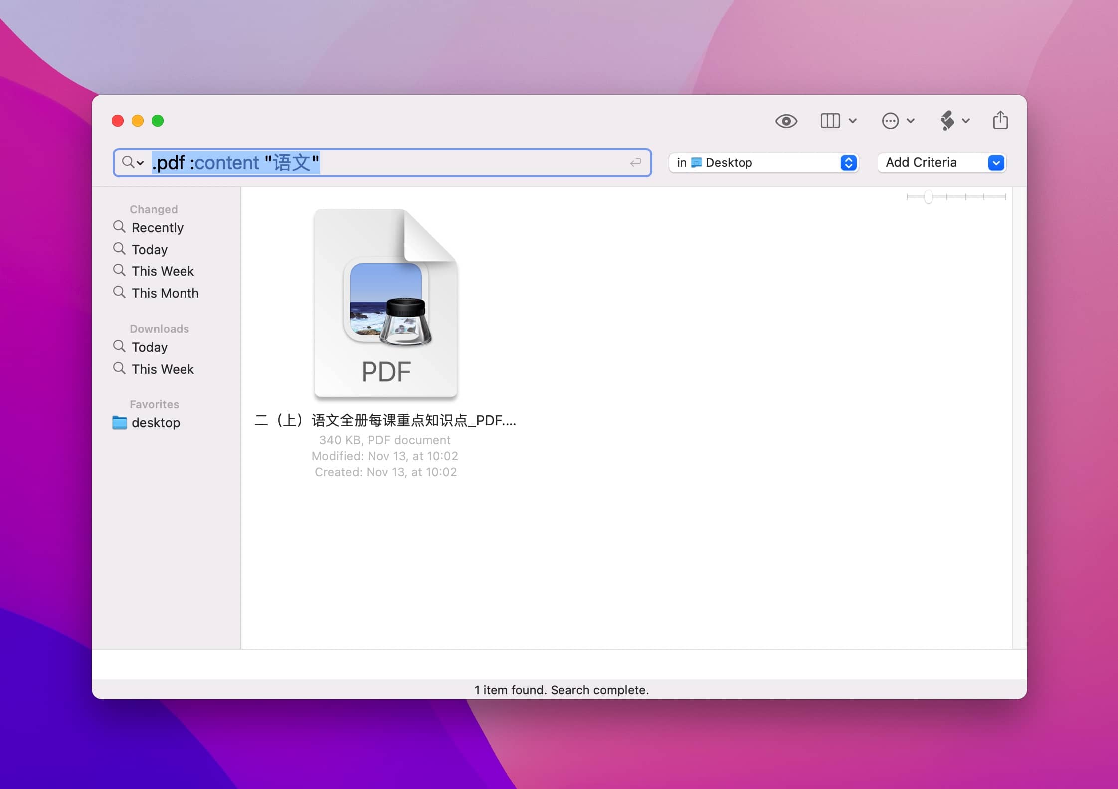 图片[2]-ProFind 1.25 macOS文件搜索查找工具-尚艺博客