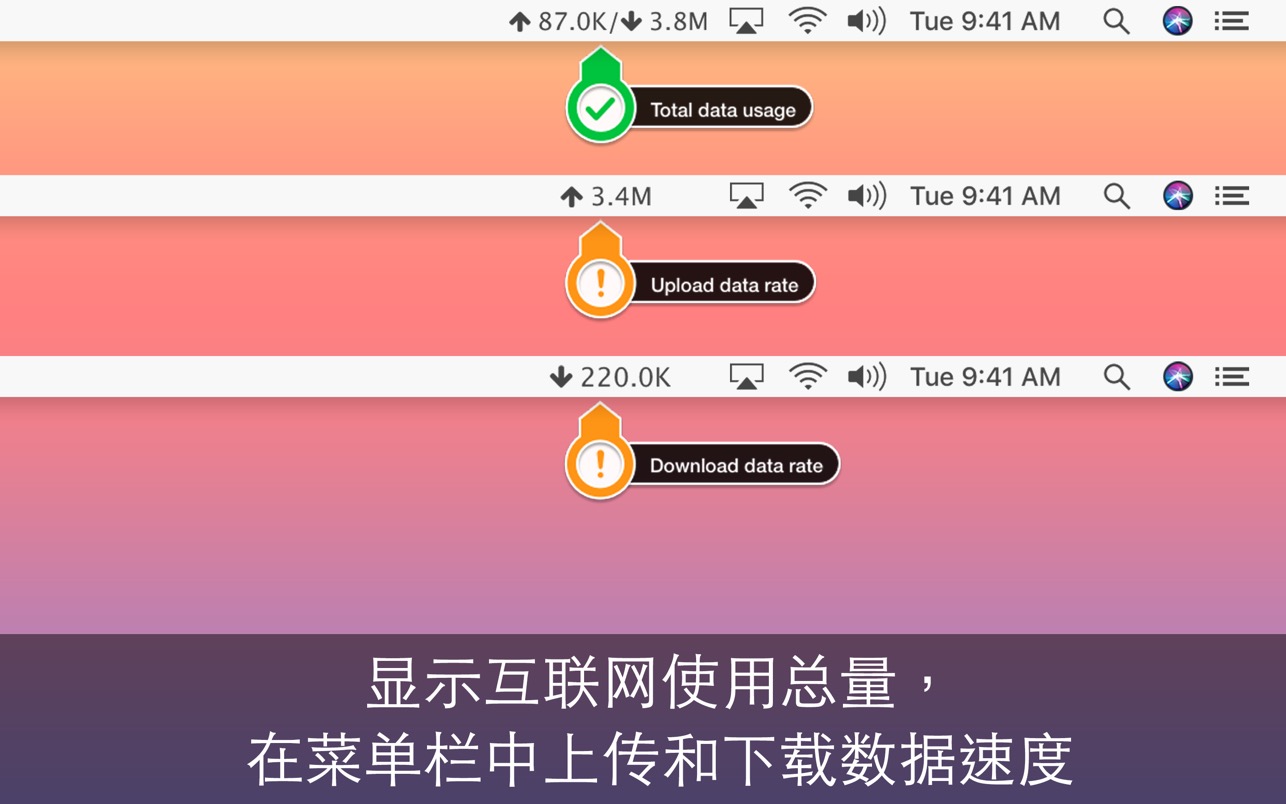 TransData 3.2：轻松监测您的网络数据传输速度-尚艺博客