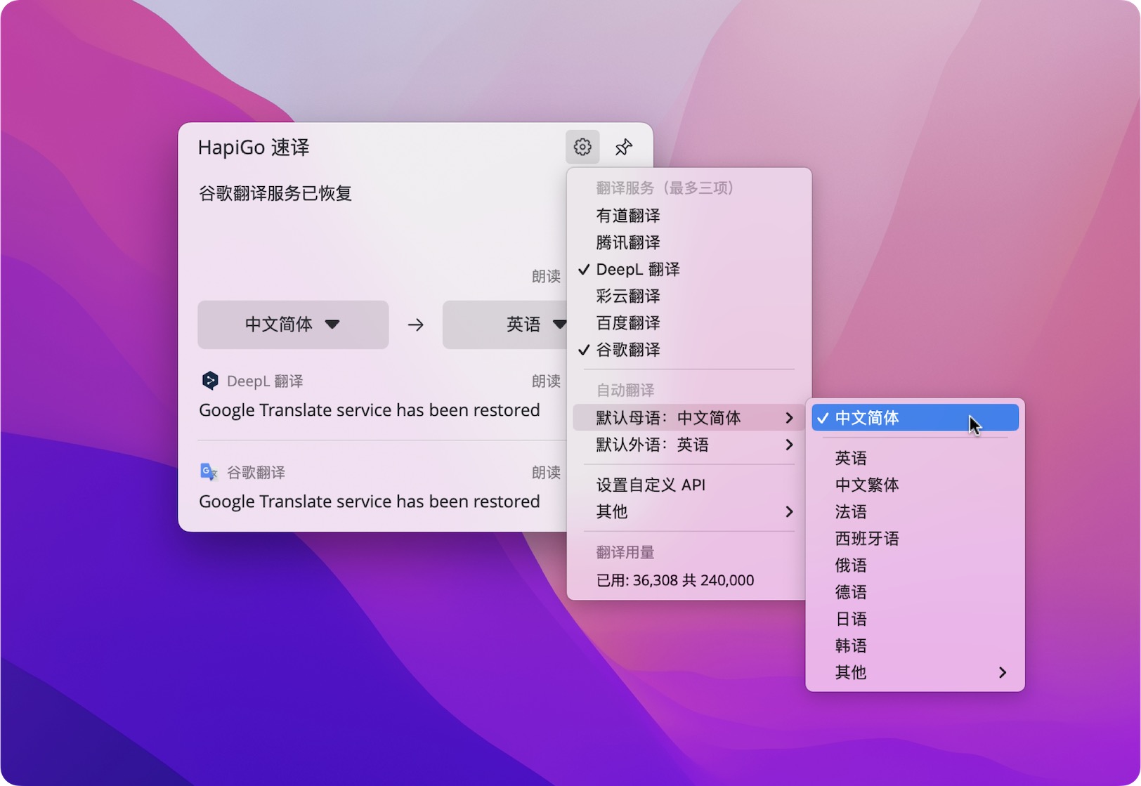 图片[6]-HapiGo 2.12.0 mac版下载 mac文件启动-尚艺博客