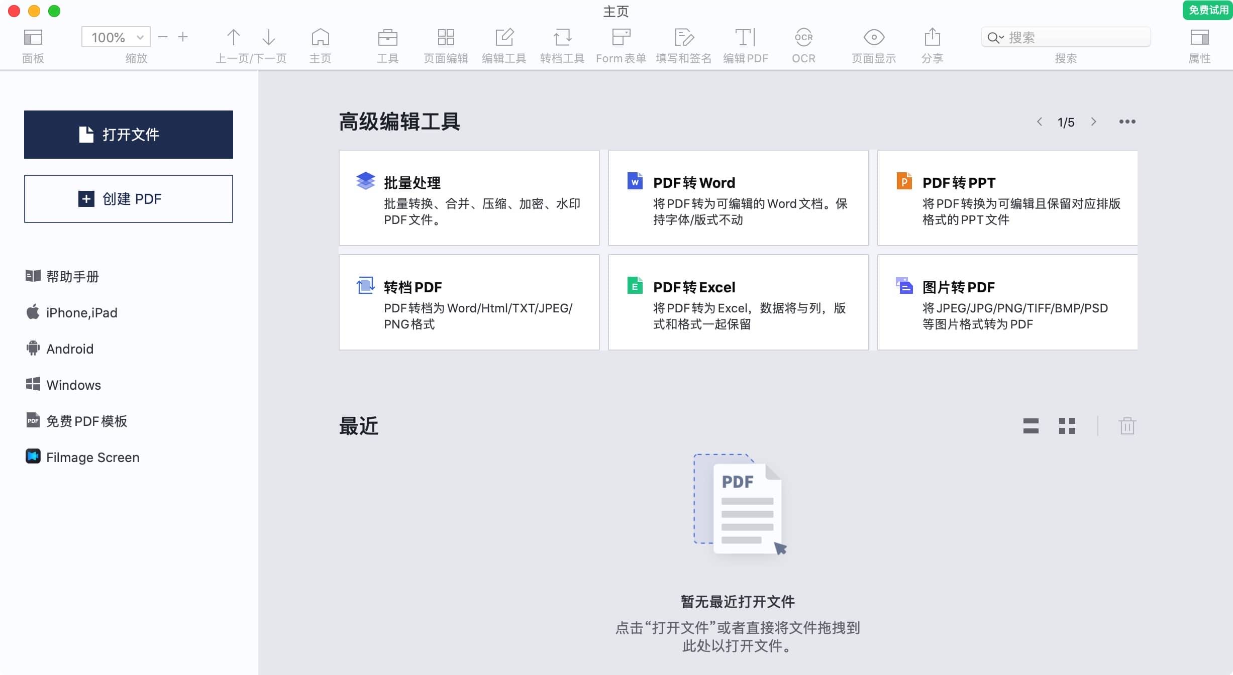 图片[2]-PDF Reader Pro for mac 4.7.1 全能pdf编辑工具-尚艺博客