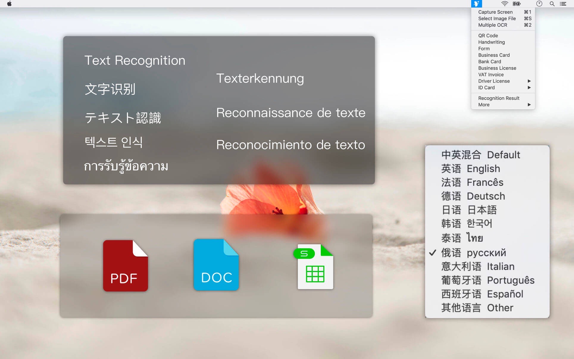 图片[2]-Text Scanner 1.7.8 mac中文版 mac下ORC文字识别神器-尚艺博客