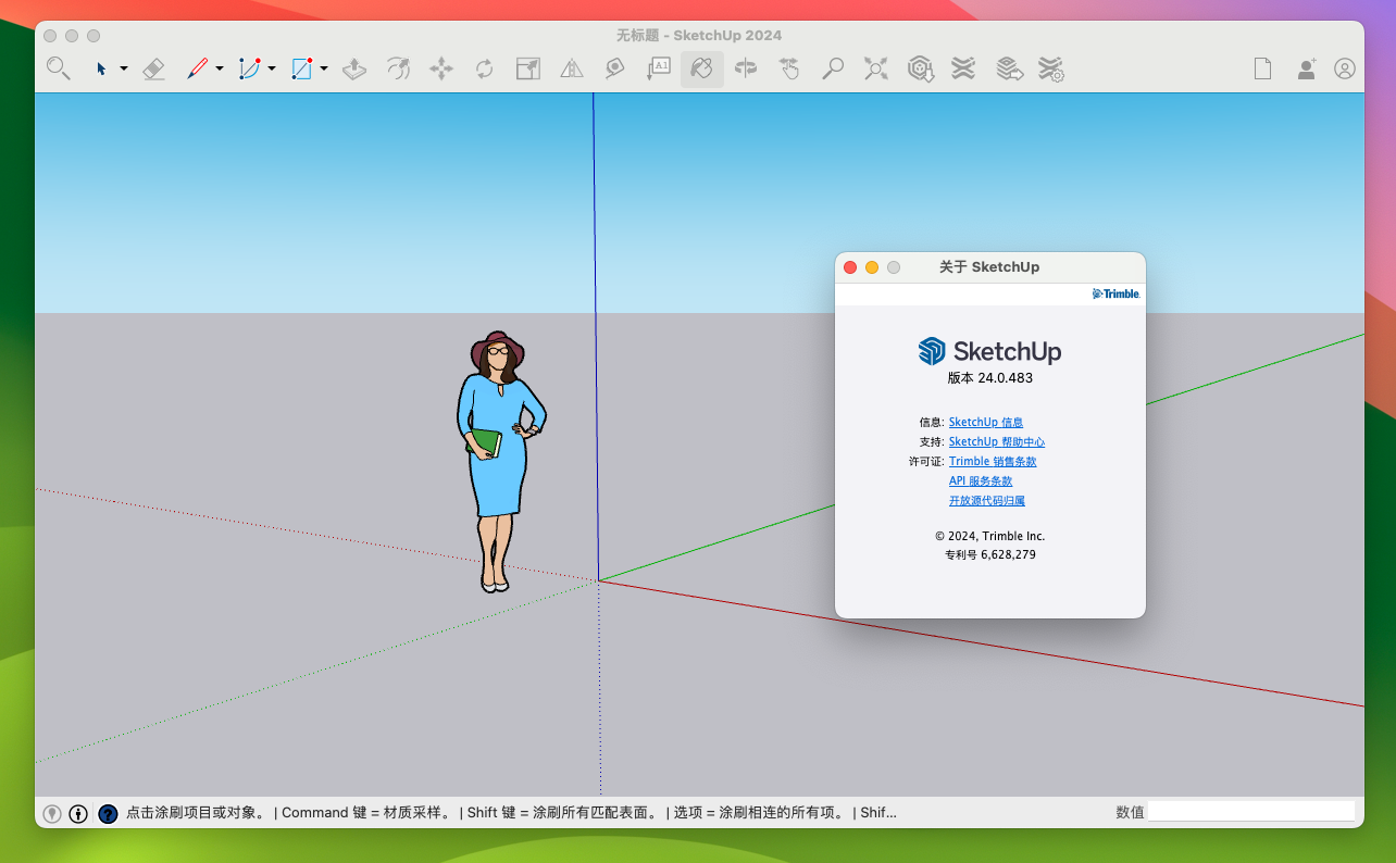 SketchUp Pro 2024 v24.0.595  mac破解版 草图大师mac版下载-尚艺博客