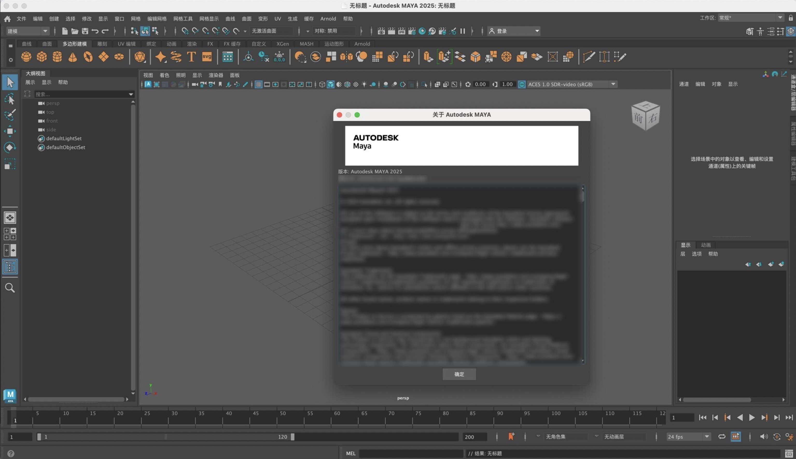 图片[2]-Autodesk Maya 2025.1 mac破解版下载-尚艺博客