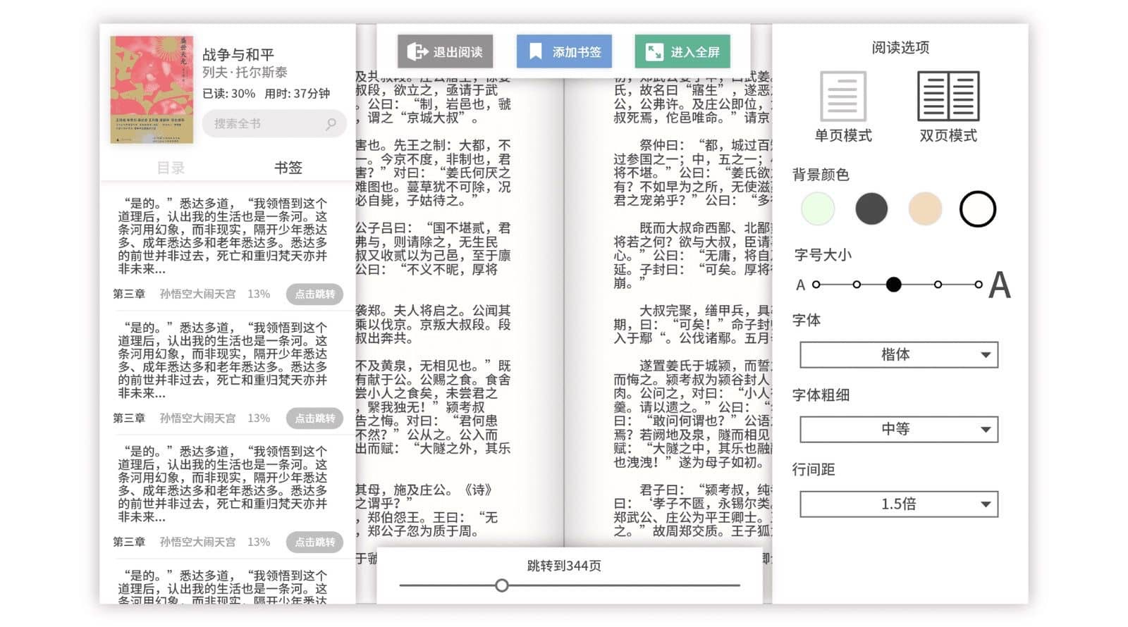 图片[2]-Koodo Reader 1.6.5 mac电子书管理阅读工具-尚艺博客
