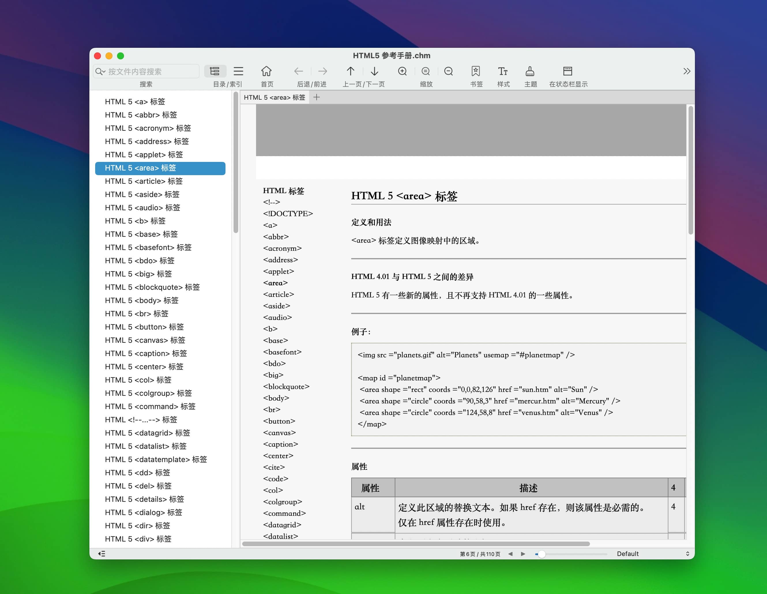 图片[2]-OmniReader 3.0.4: 一款强大的电子书籍阅读器-尚艺博客