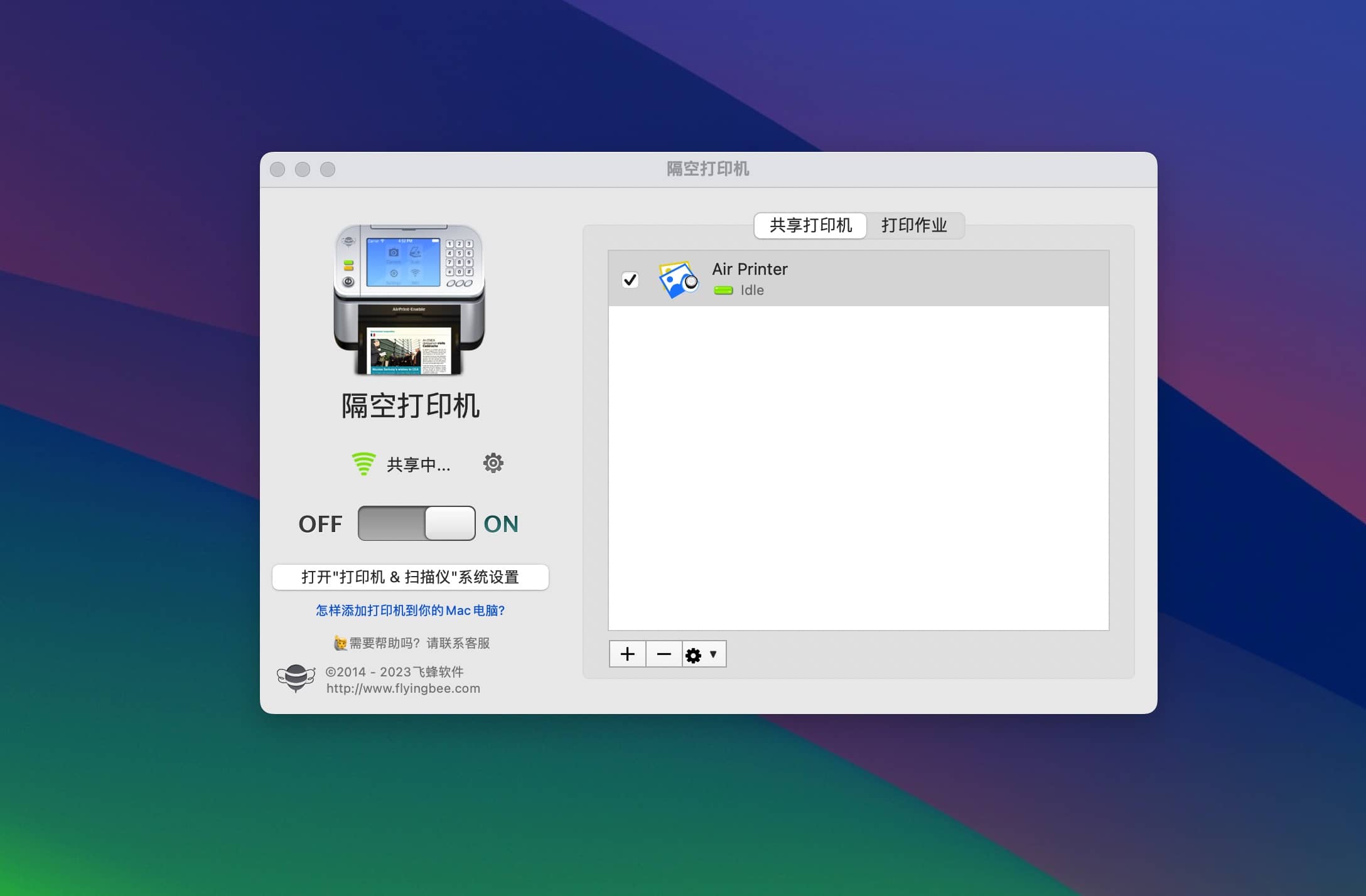 Air Printer 6.4.5 mac虚拟打印机-尚艺博客