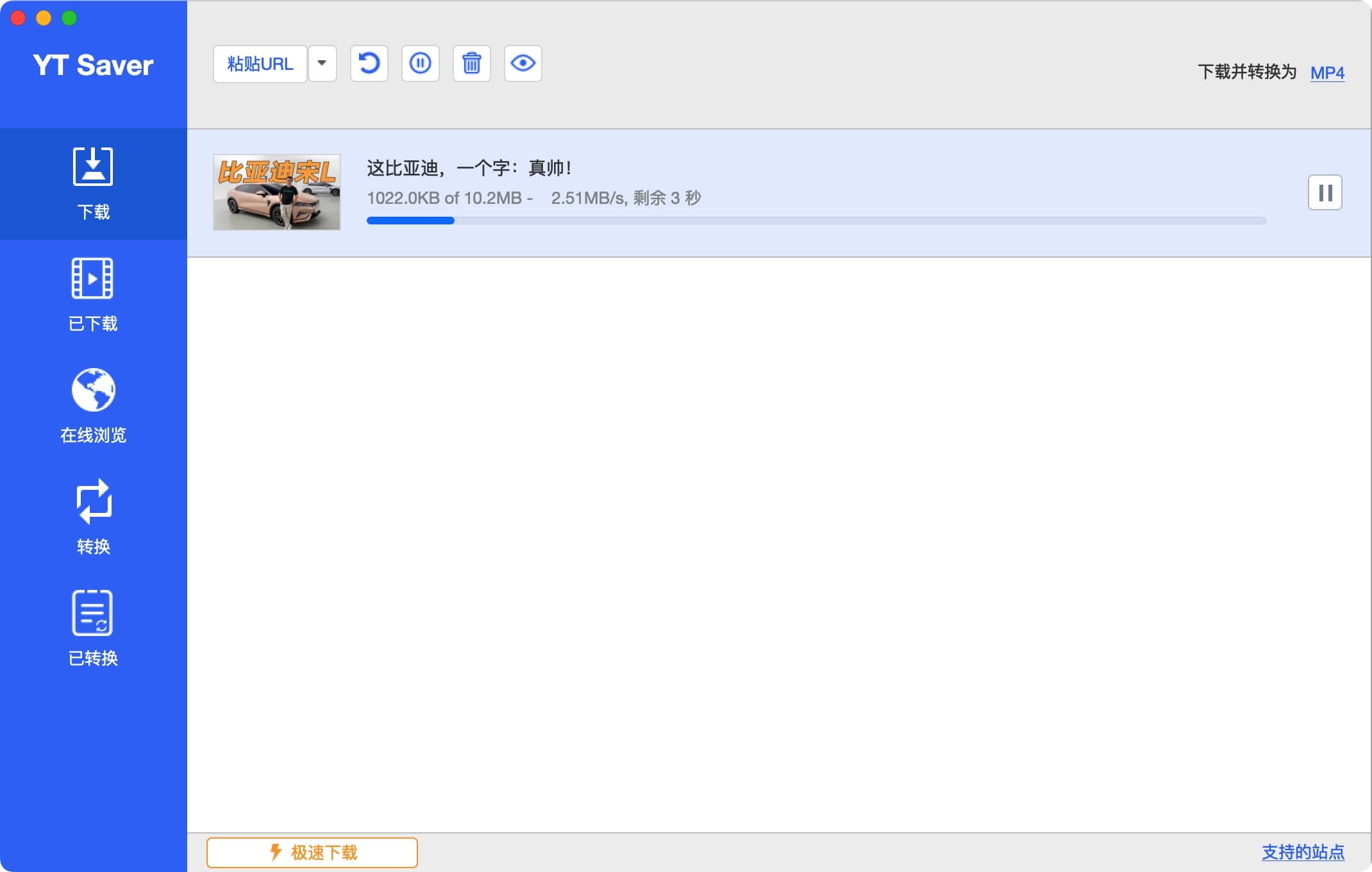 YT Saver 9.2.3 mac版 网络视频下载工具-尚艺博客