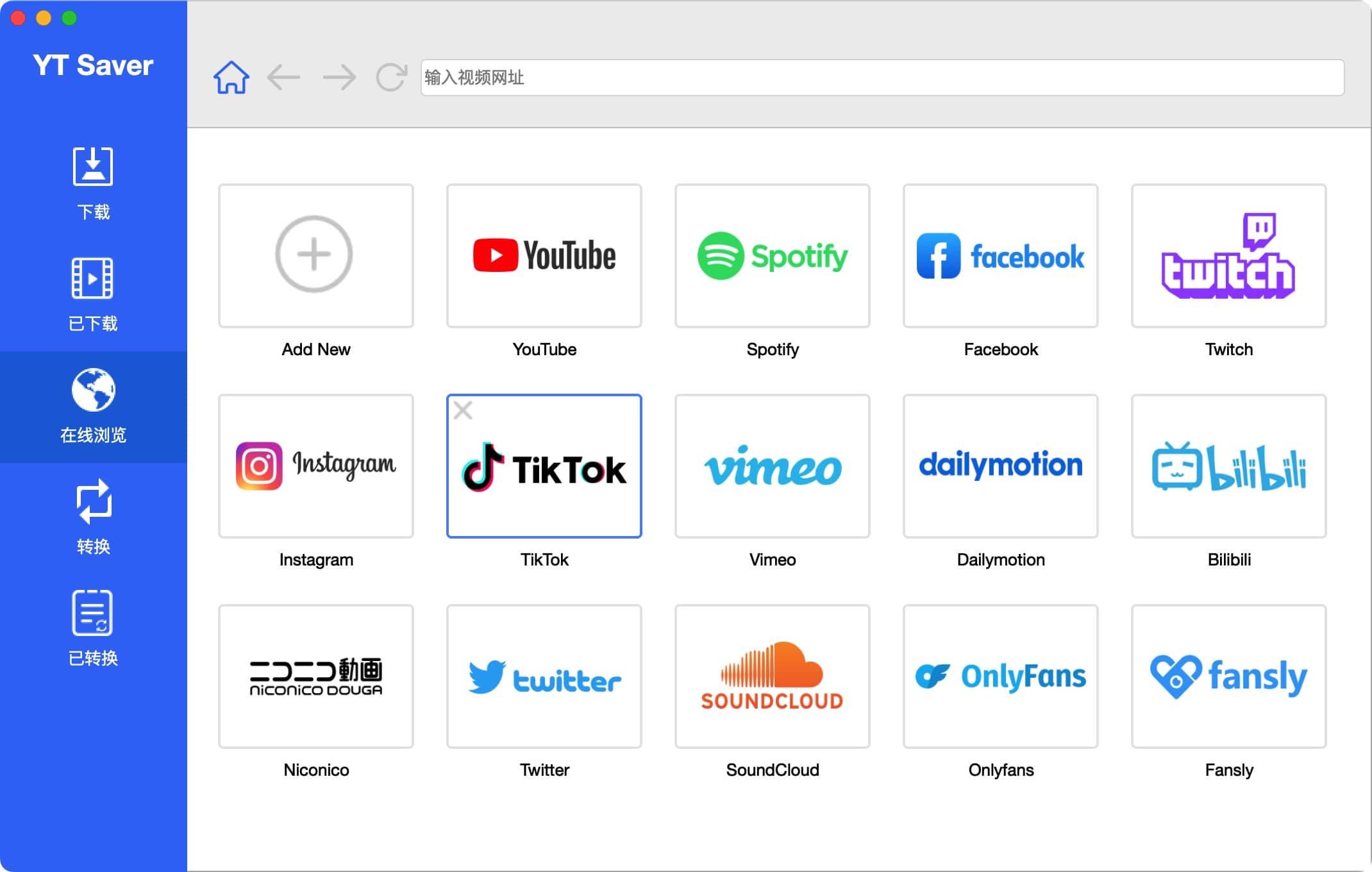 图片[2]-YT Saver 9.2.3 mac版 网络视频下载工具-尚艺博客