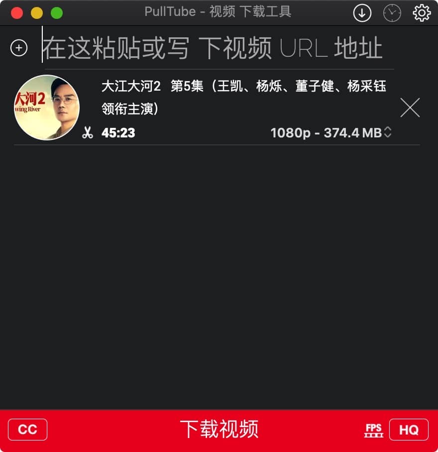 PullTube 1.8.5.48 中文破解版 youtube视频下载器-尚艺博客