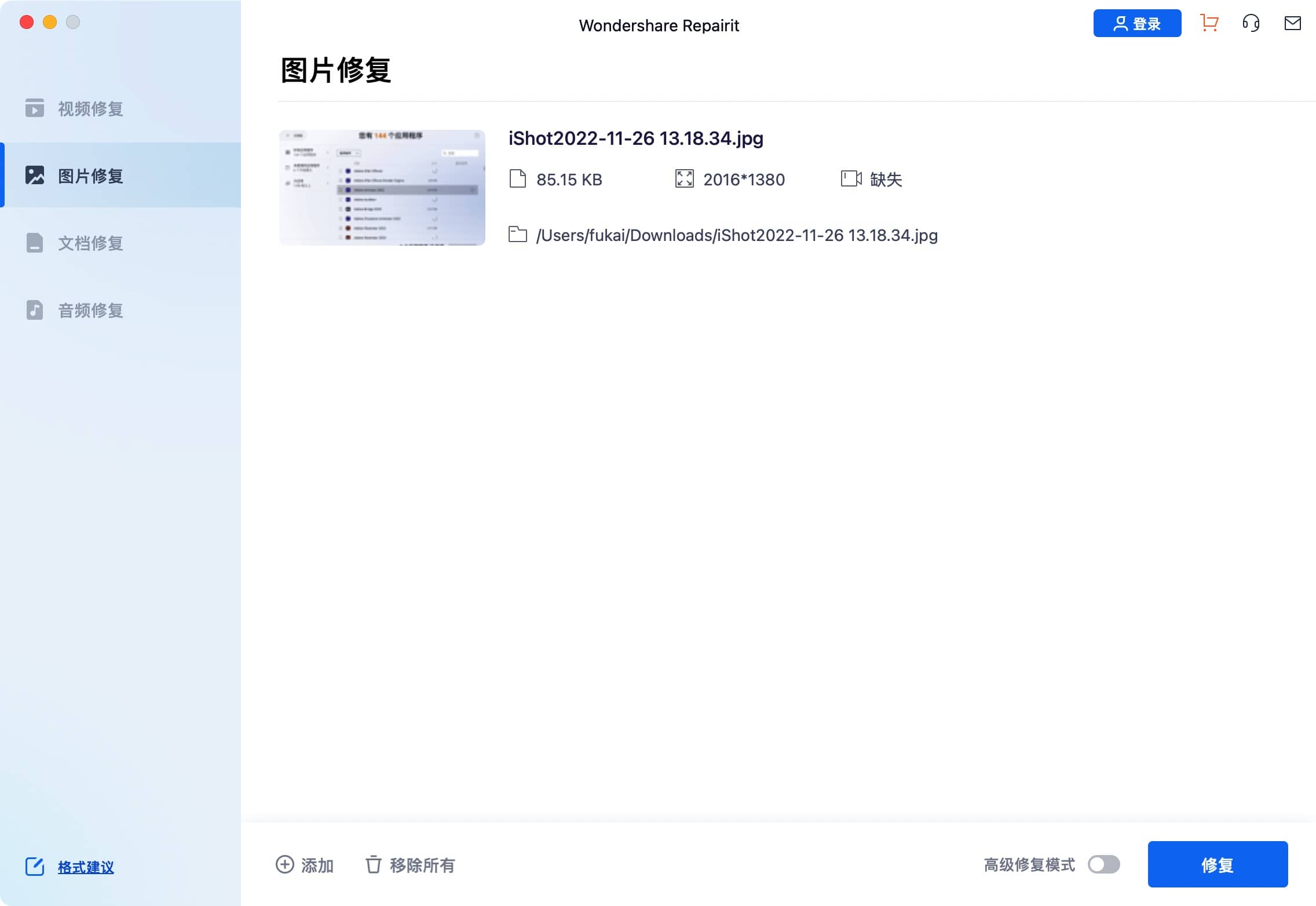 Wondershare Repairit for mac 6.0.6 文件修复软件-尚艺博客