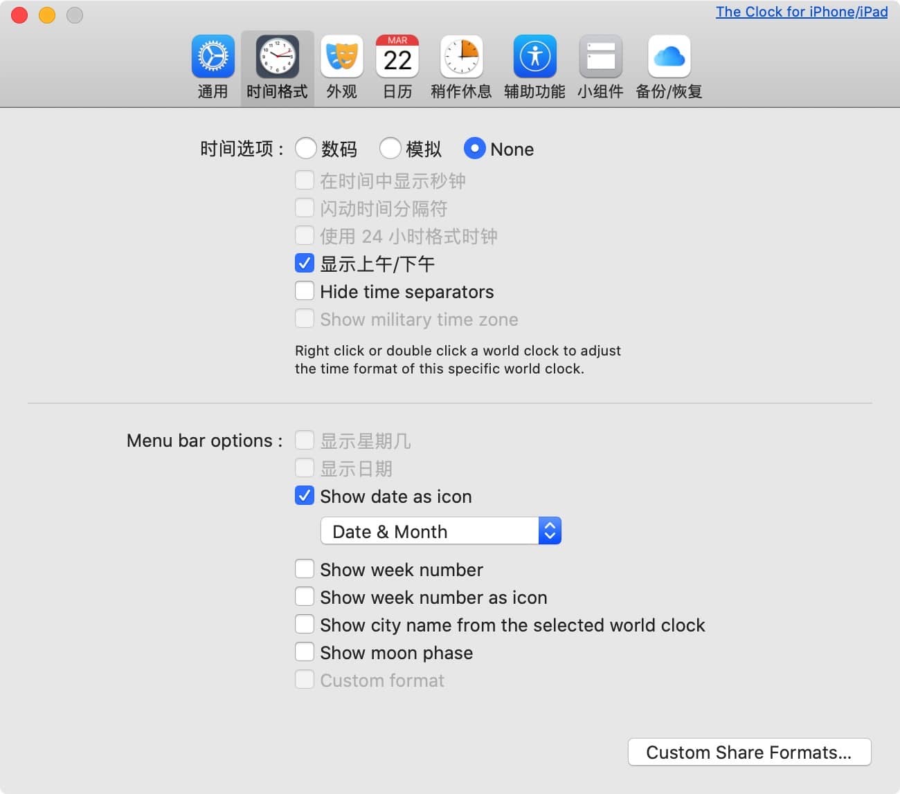 图片[2]-The Clock for mac 4.9.6 菜单栏日历/世界时钟-尚艺博客