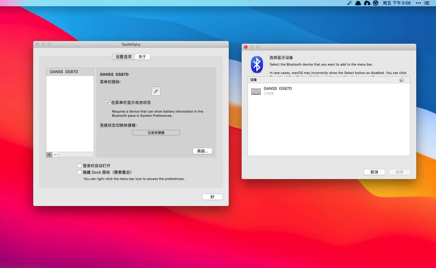 ToothFairy 2.8.5 macOS蓝牙设备管理工具-尚艺博客