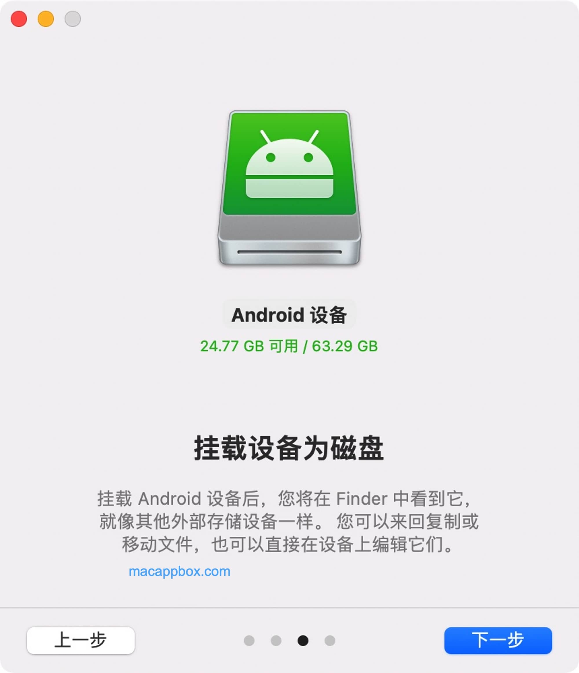 图片[2]-MacDroid for mac 2.2 安卓文件管理神器-尚艺博客