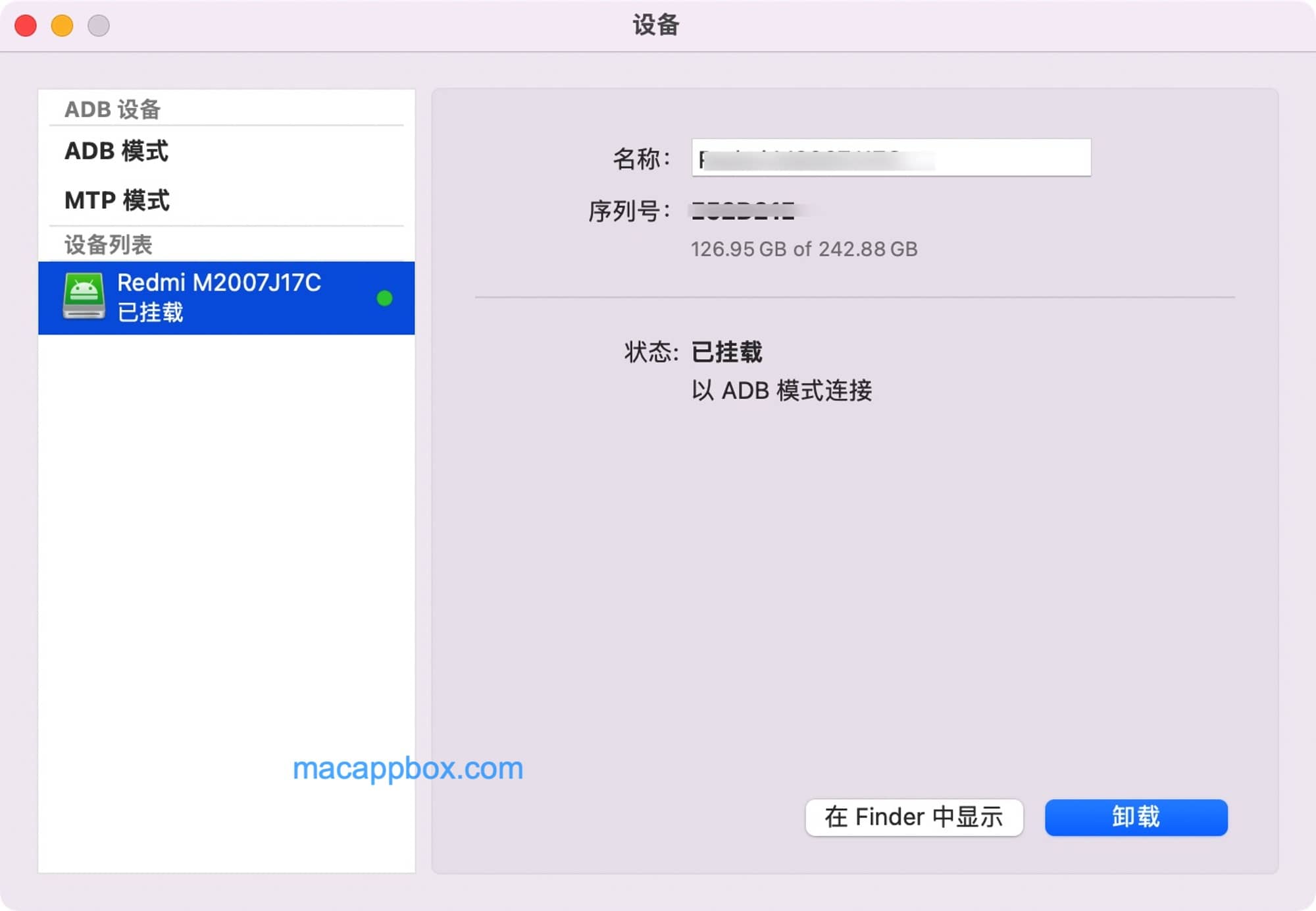图片[3]-MacDroid for mac 2.2 安卓文件管理神器-尚艺博客