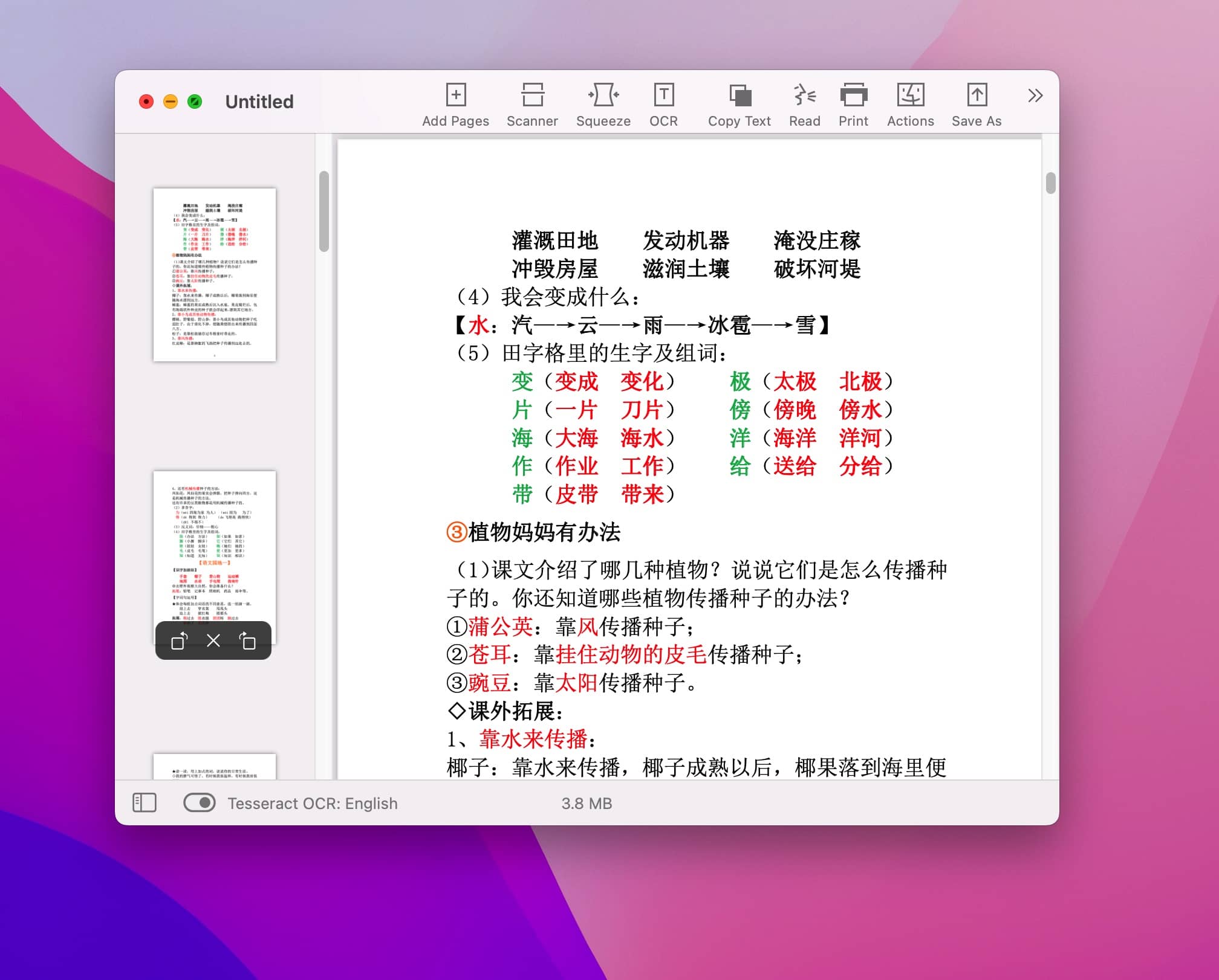 PDFify 4.0 mac PDF 编辑和瘦身软件-尚艺博客