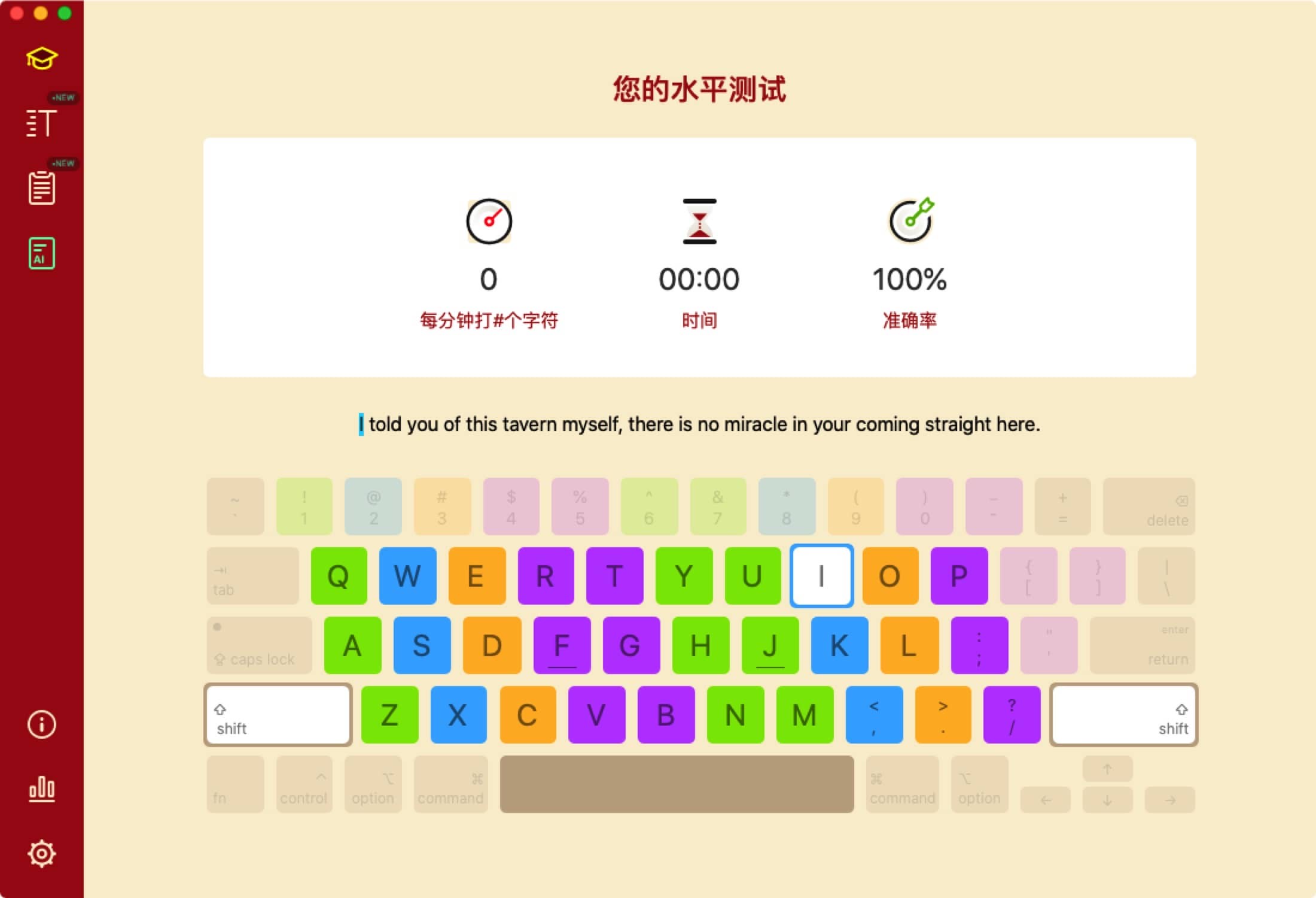 图片[2]-Master of Typing 3 15.14.2 打字大师 练习盲打输入-尚艺博客