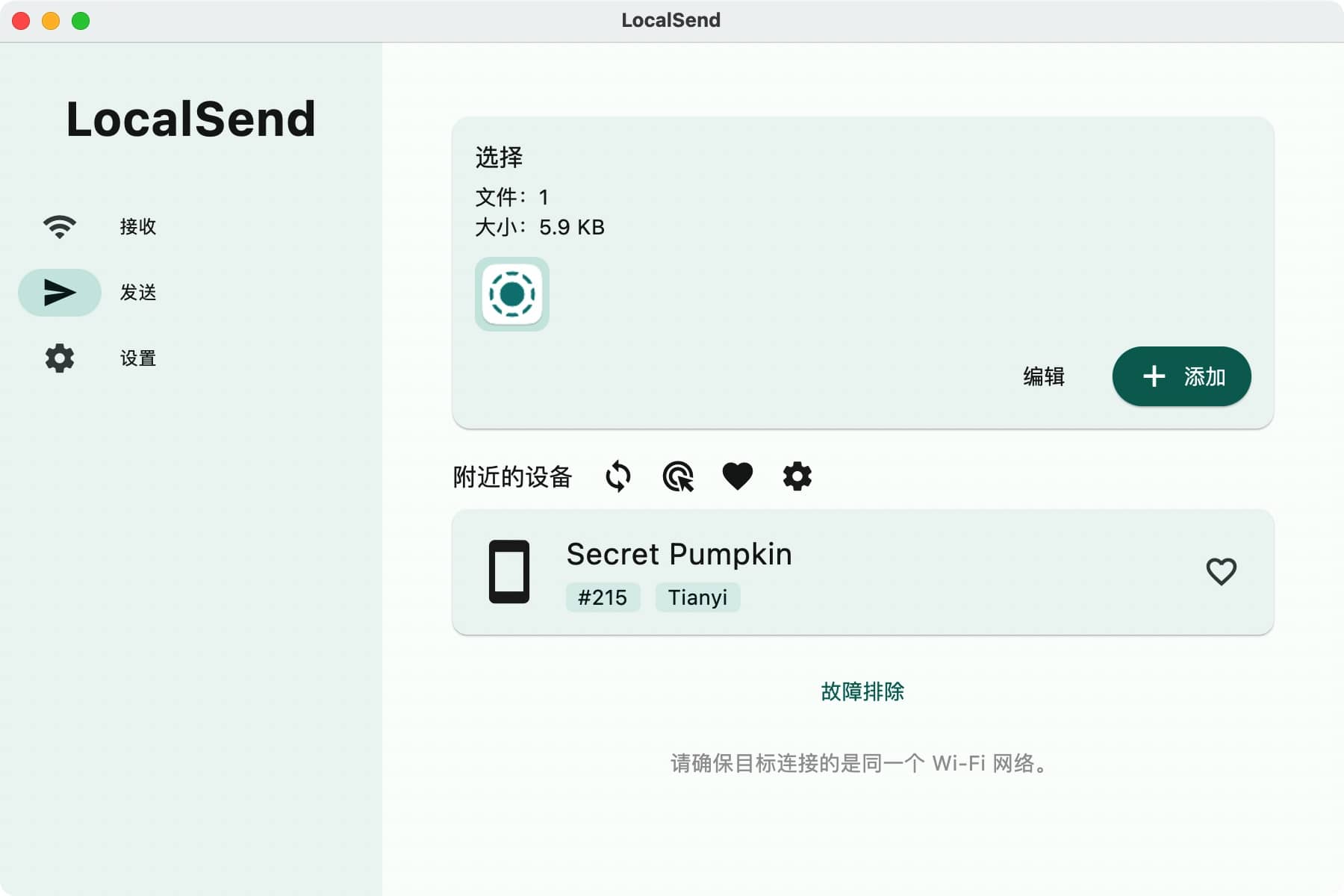 LocalSend 1.15.2 –  跨平台本地文件互传利器-尚艺博客