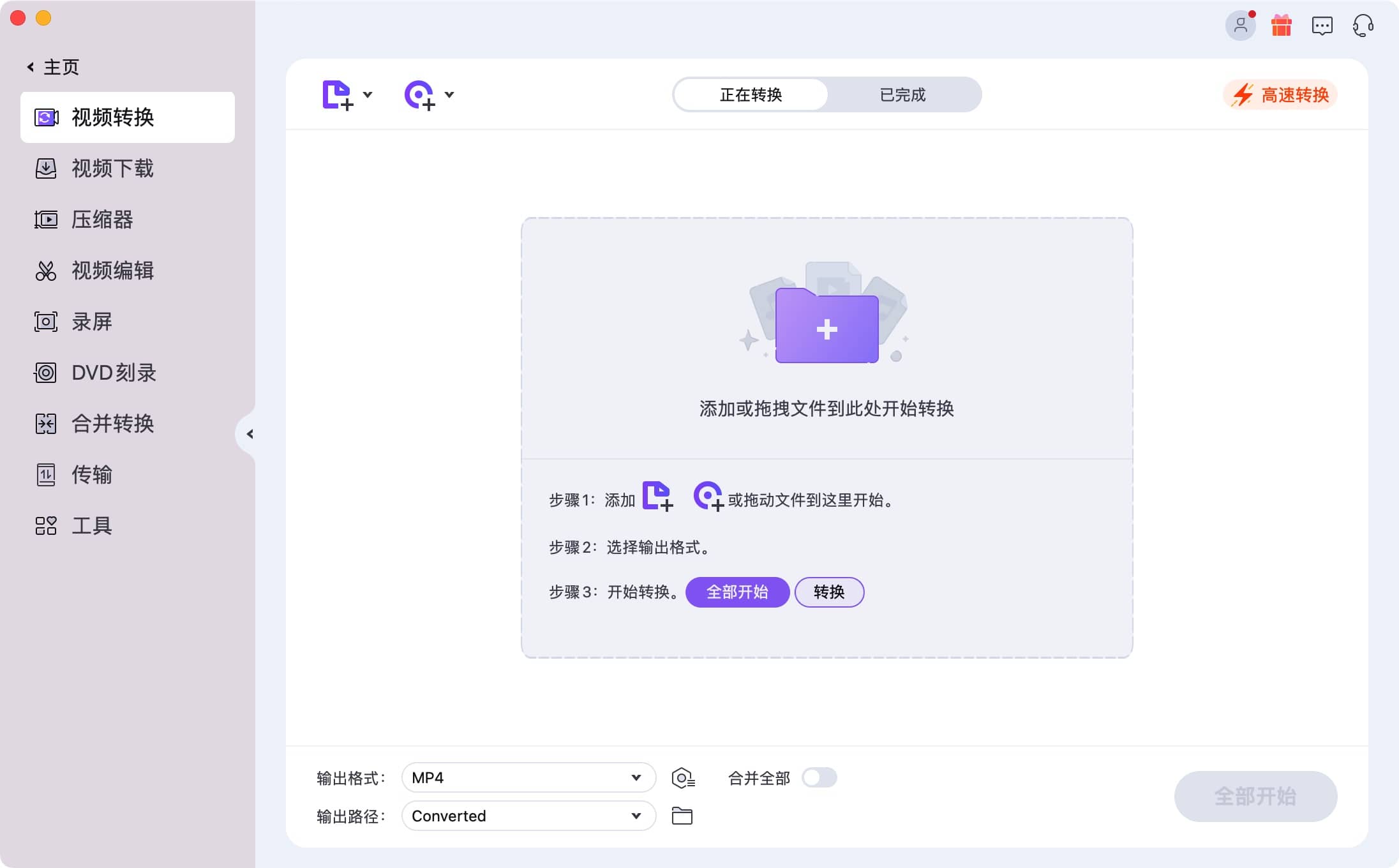 图片[2]-Wondershare UniConverter 15.5.13 多媒体工具箱-尚艺博客