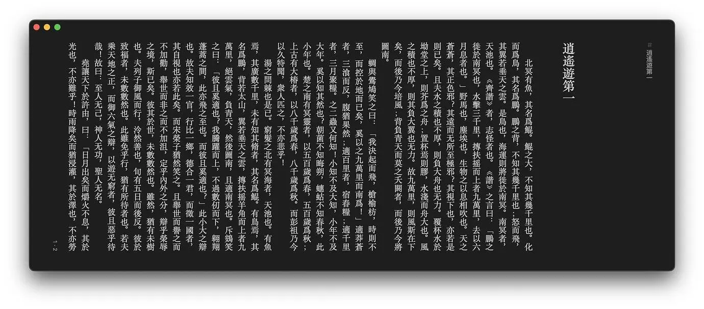 图片[2]-Jane Reader 0.2.1 macOS上阅读epub电子书-尚艺博客