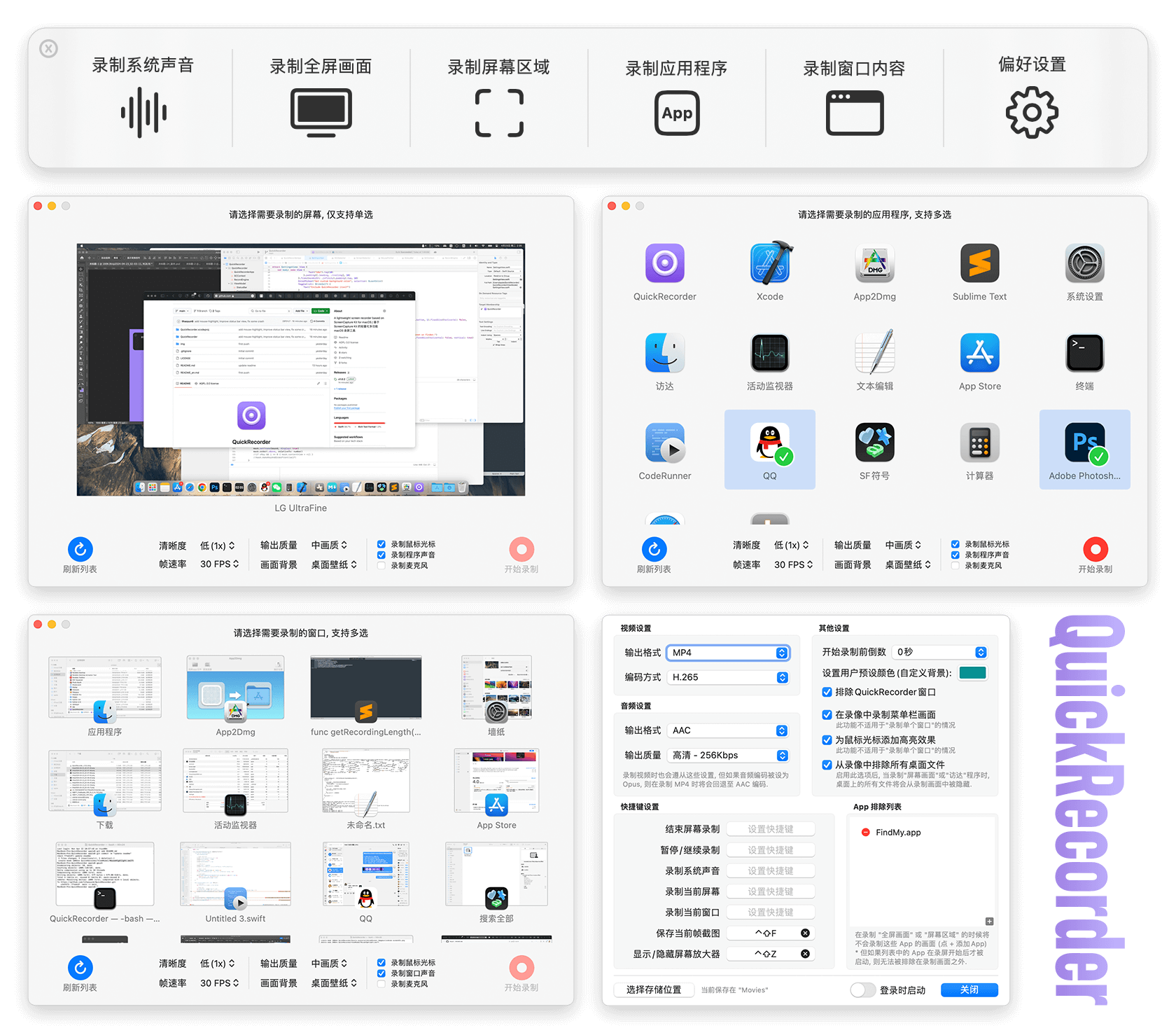 QuickRecorder 1.3.0：mac开源轻量级录屏工具的新星-尚艺博客