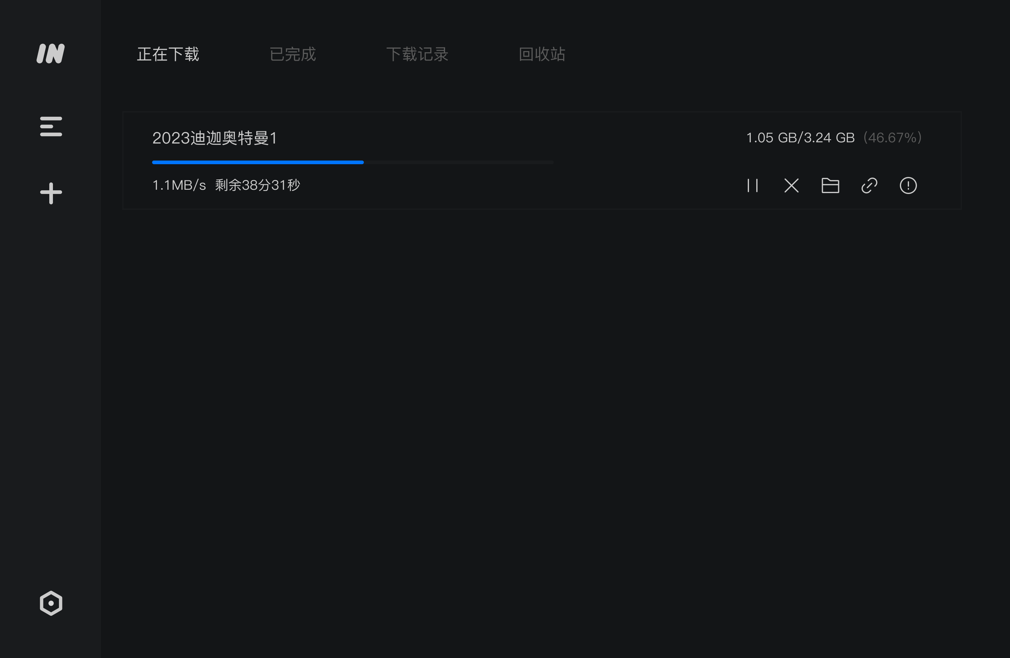 imFile 1.1.0 全功能的下载管理器-尚艺博客