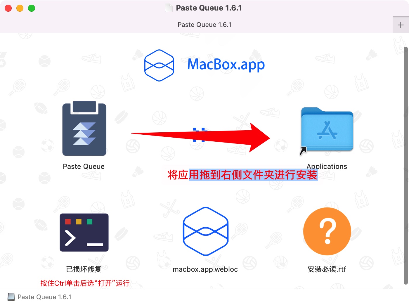 Paste Queue 1.6.2：复制粘贴效率工具-尚艺博客