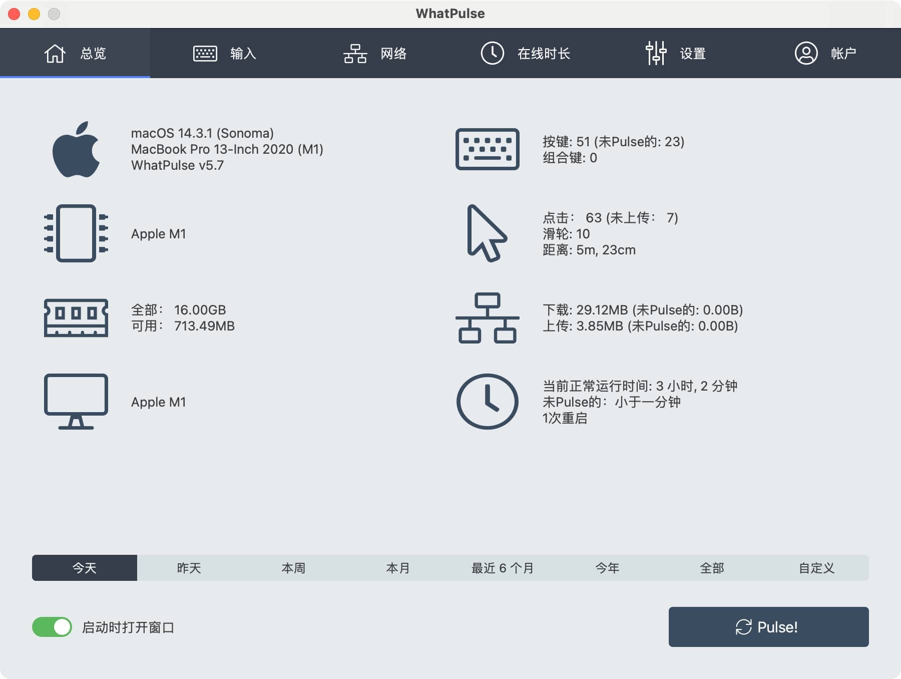 WhatPulse 5.7 统计鼠标键盘点击次数-尚艺博客