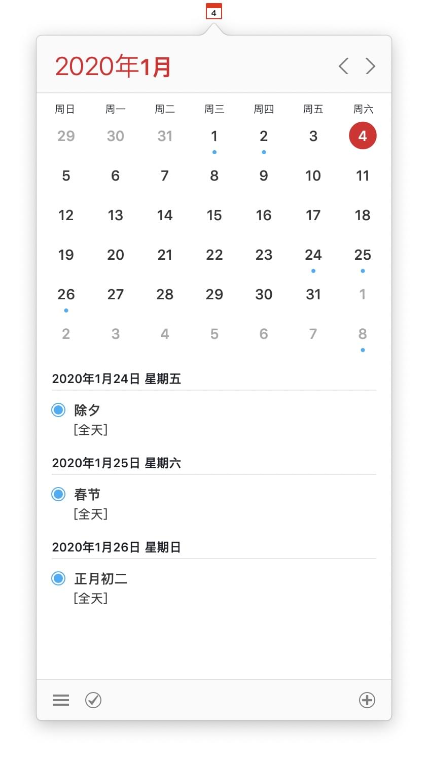 Calendar 366 mac破解版下载 2.15.4-尚艺博客