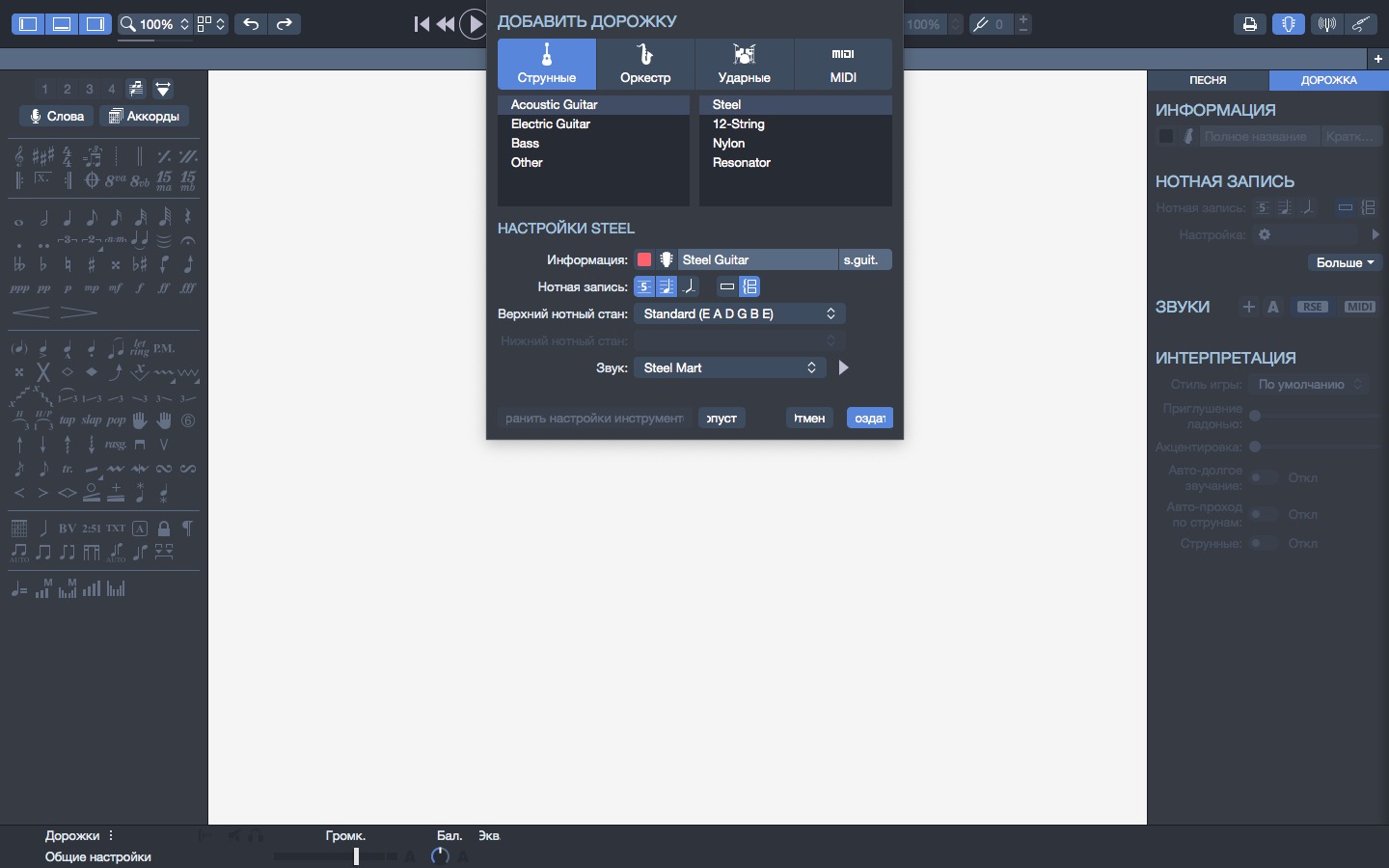 图片[3]-Guitar Pro for mac 8.1.2 音乐制谱软件-尚艺博客