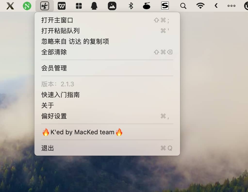 图片[2]-CleanClip 2.1.3 macOS功能强大的剪贴板管理应用-尚艺博客
