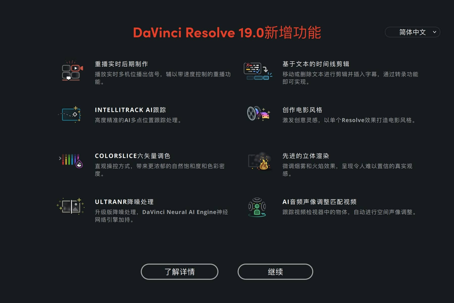 DaVinci Resolve 19 v19.0b1 mac测试版下载-尚艺博客