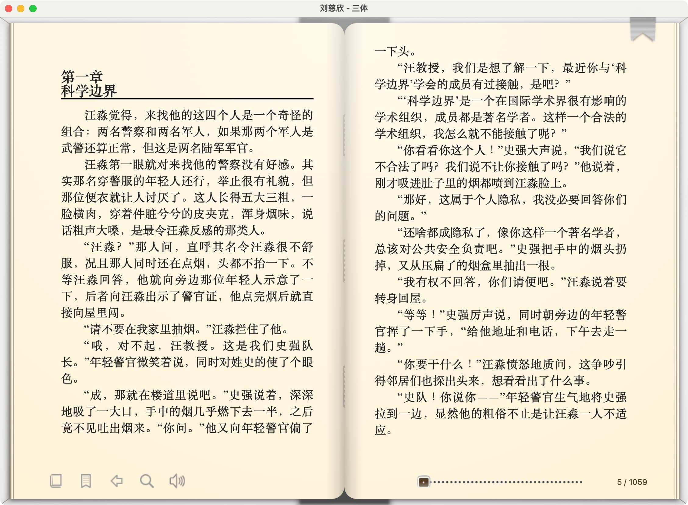 图片[2]-BookReader 5.15 排版良好的电子书阅读应用-尚艺博客