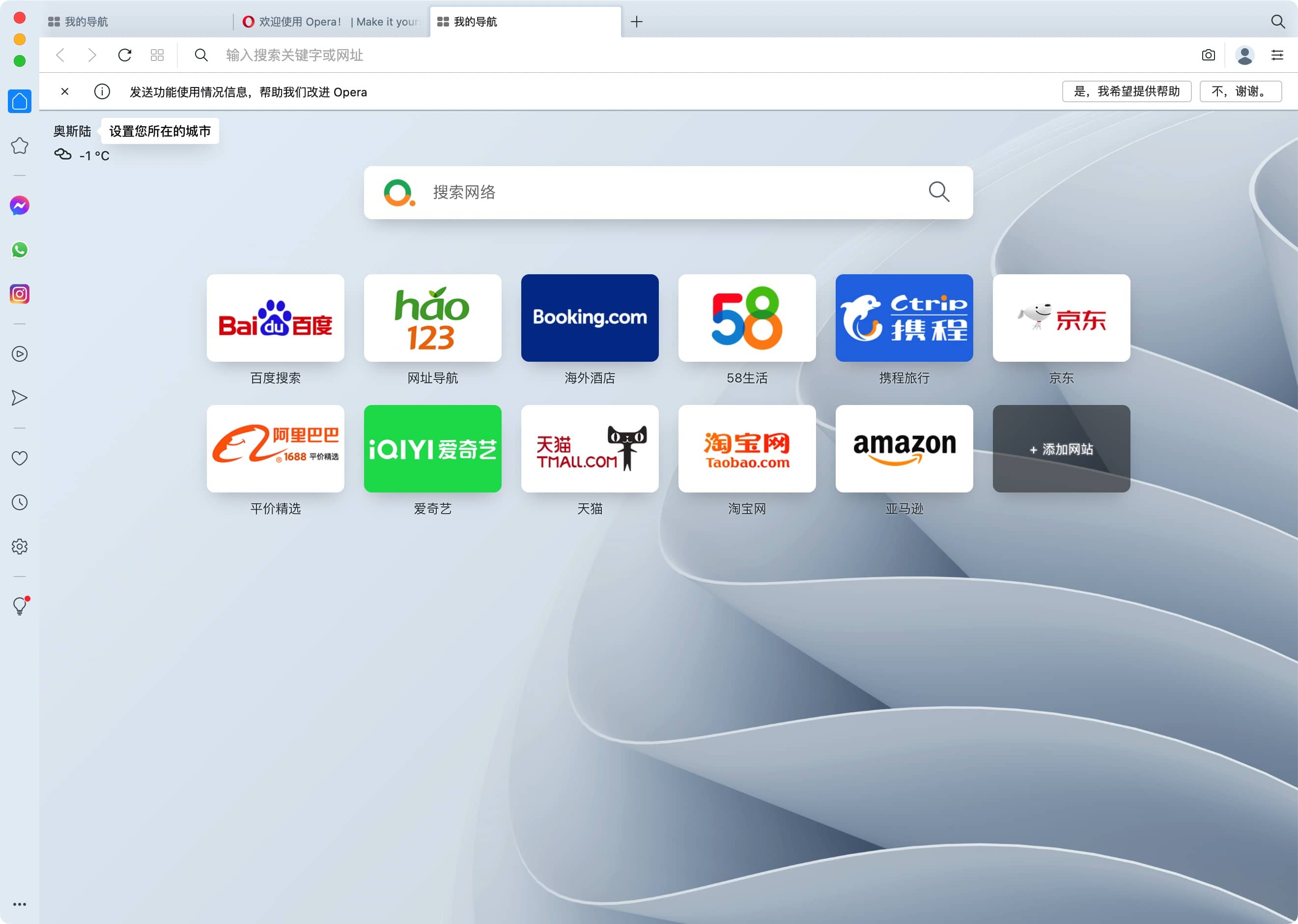 图片[1]-Opera 109.0.5097.35 mac官方版 经典浏览器-尚艺博客