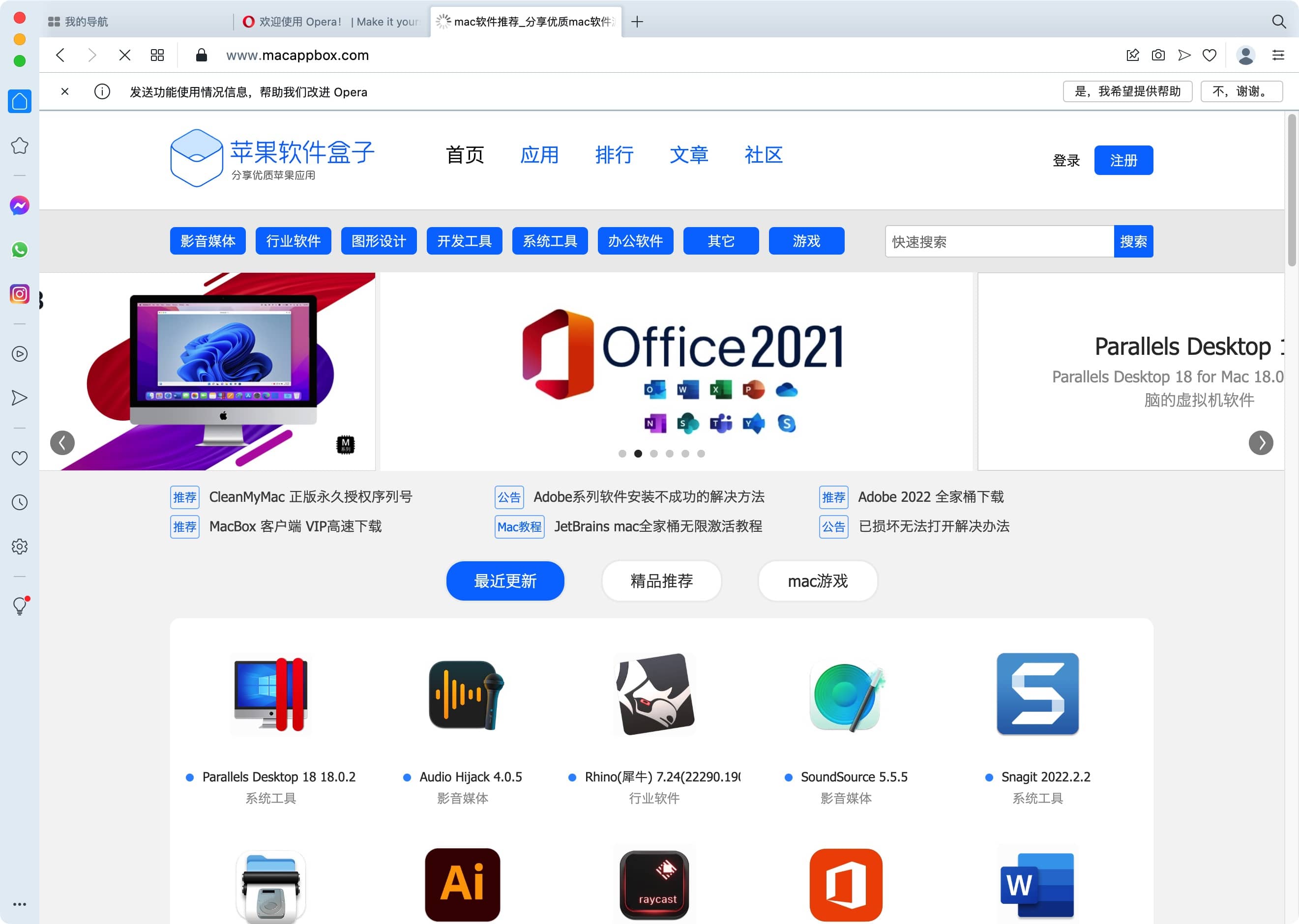 图片[2]-Opera 109.0.5097.35 mac官方版 经典浏览器-尚艺博客