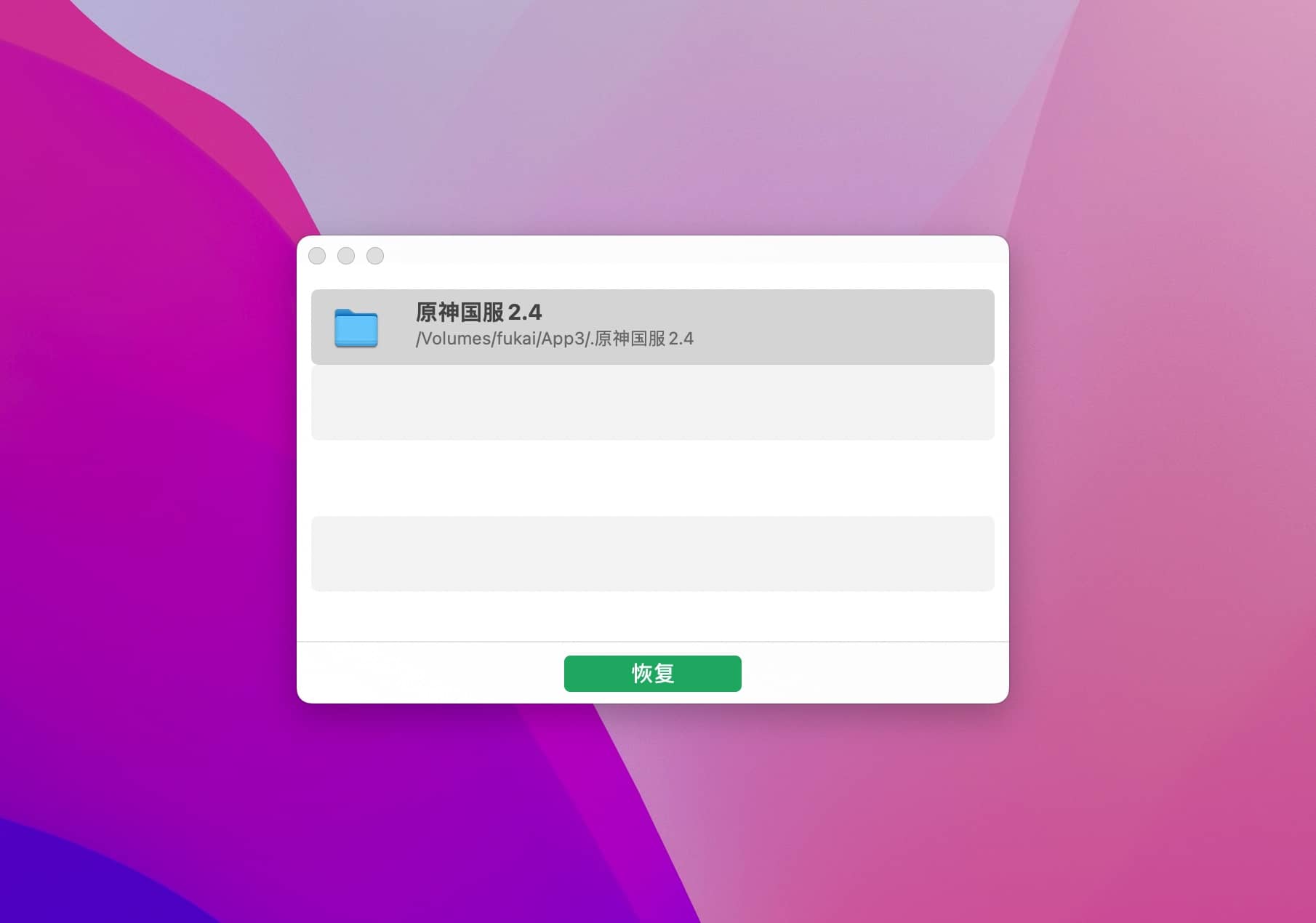 图片[2]-Invisible 2.9 mac文件隐藏小工具-尚艺博客