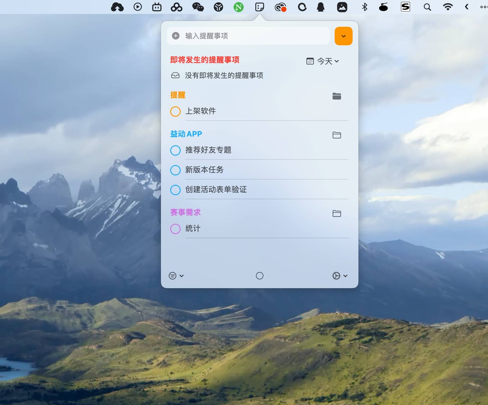 Reminders MenuBar 1.22.0：macOS上的提醒事项神器-尚艺博客