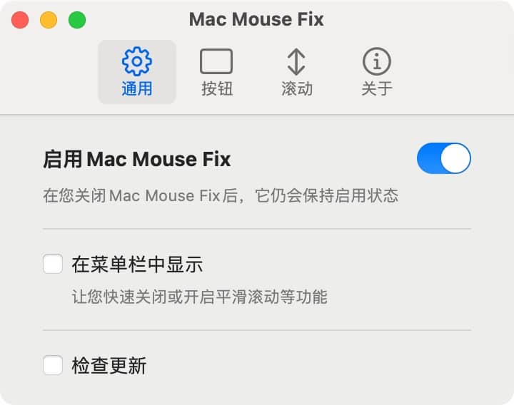 Mac Mouse Fix：Mac用户的鼠标滚动与按键自定义优化利器-尚艺博客
