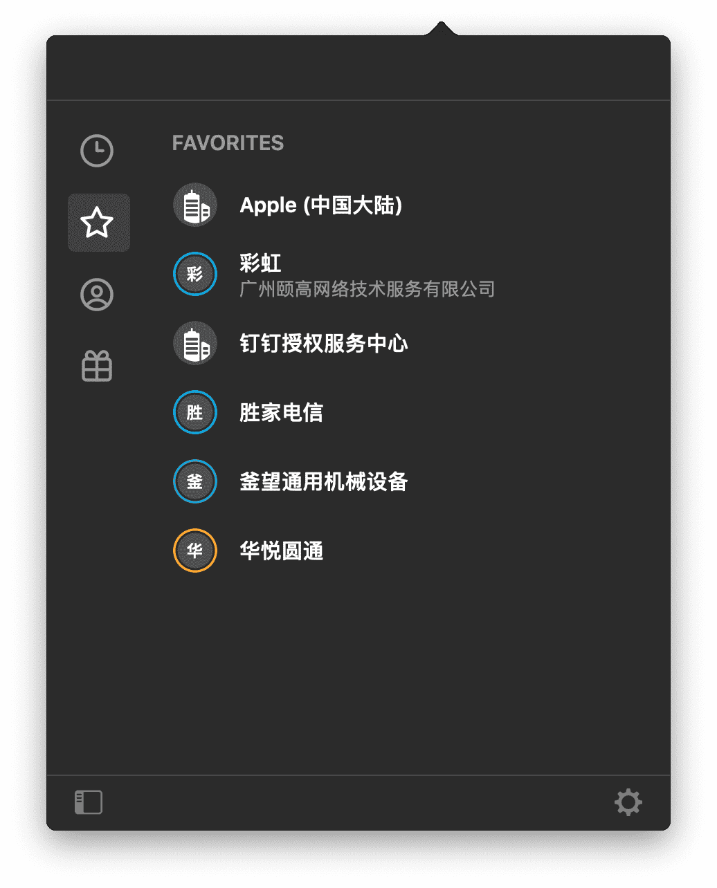 Cardhop for mac 2.2.16 mac通讯录软件-尚艺博客
