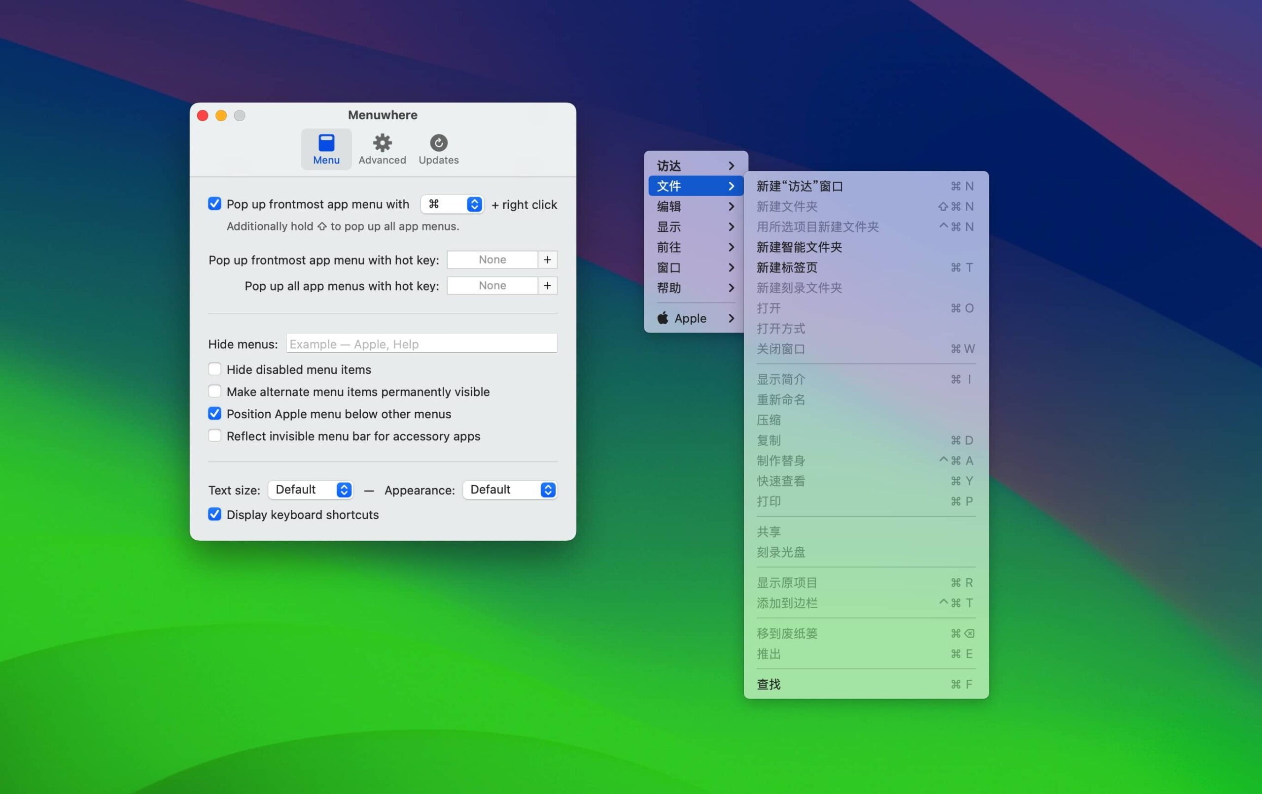 Menuwhere 2.2.2 实用的菜单栏便捷工具-尚艺博客