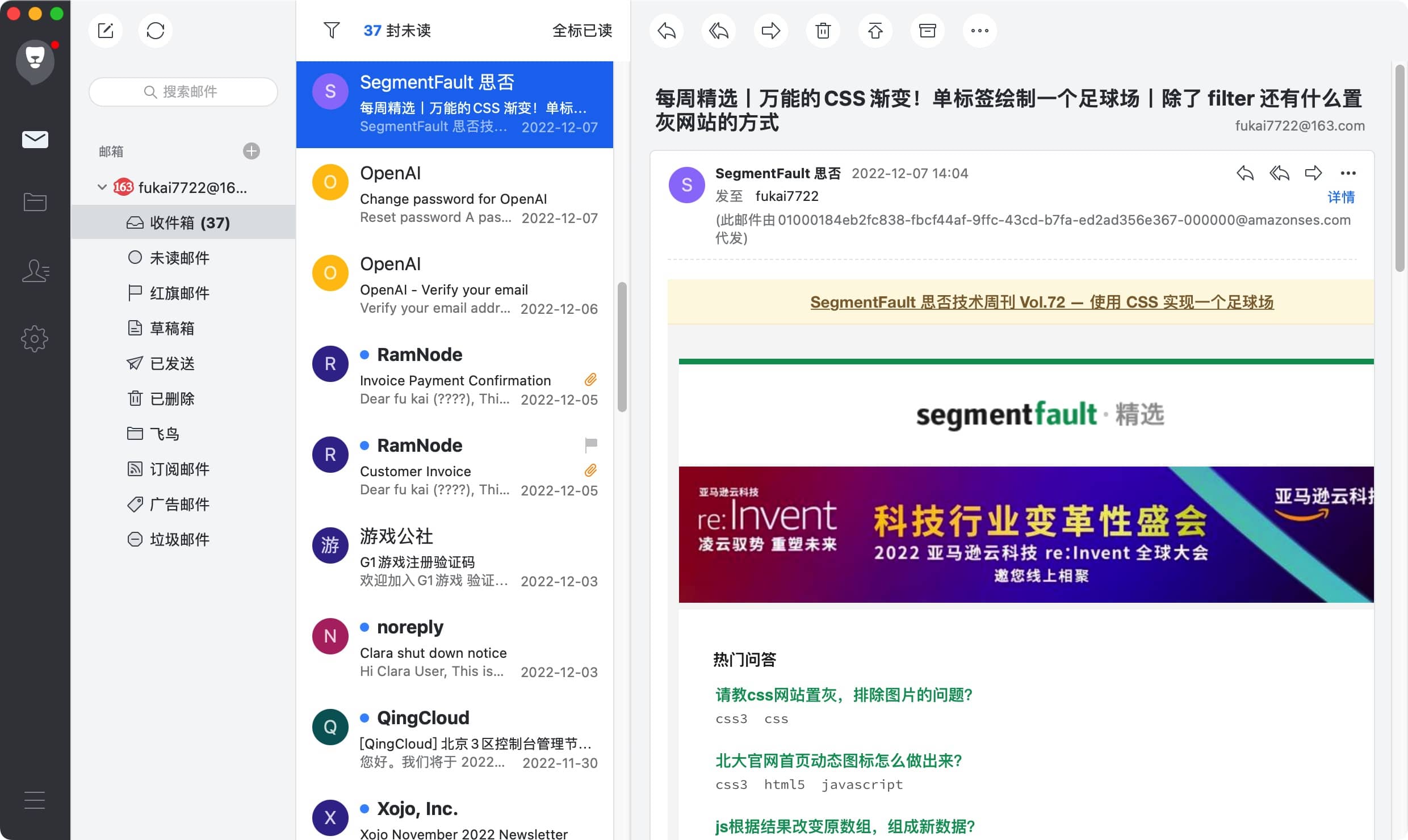 网易邮箱大师 for mac 4.17.24 邮箱客户端-尚艺博客