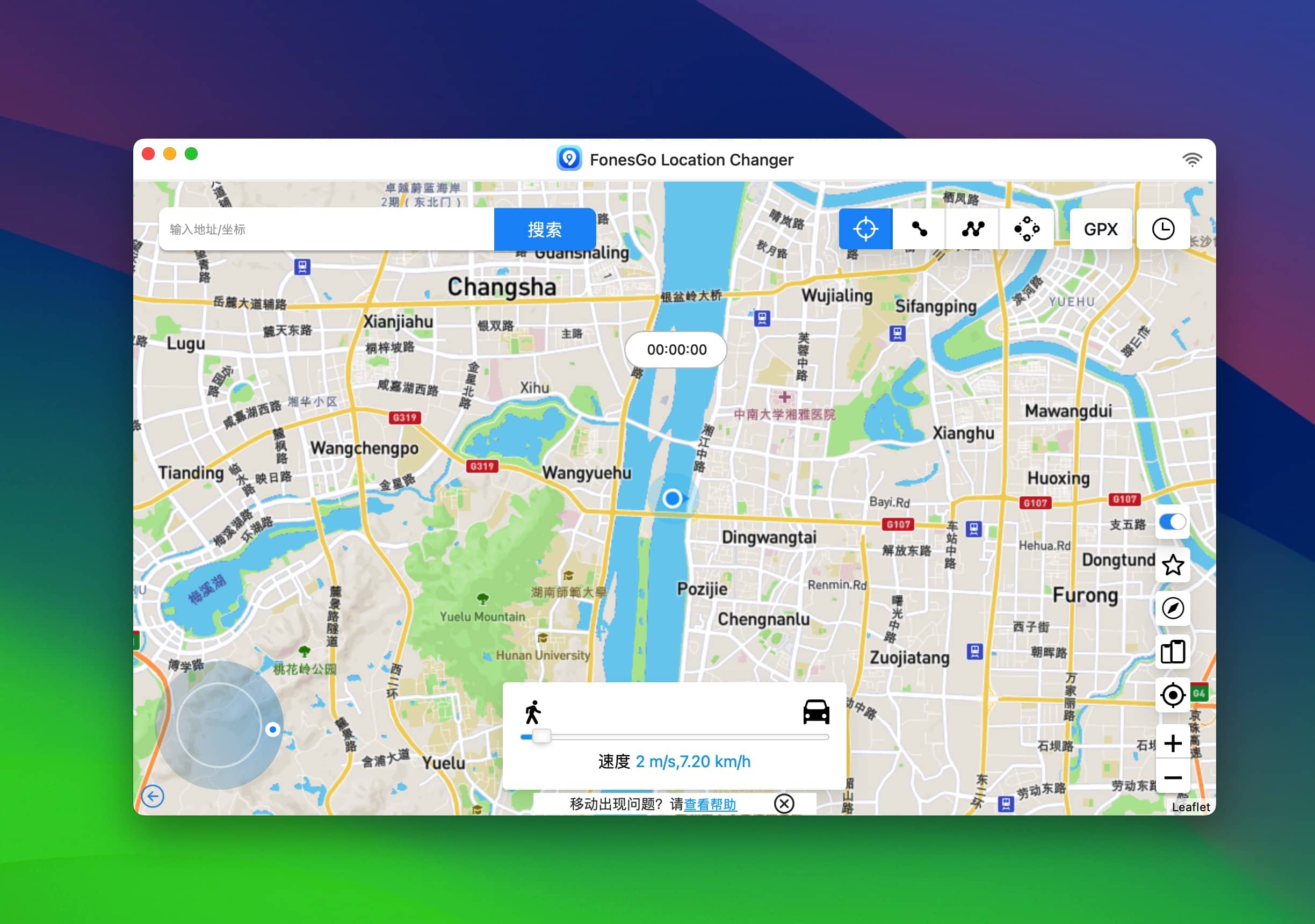 FonesGo Location Changer 7.0.0 手机gps更改工具-尚艺博客